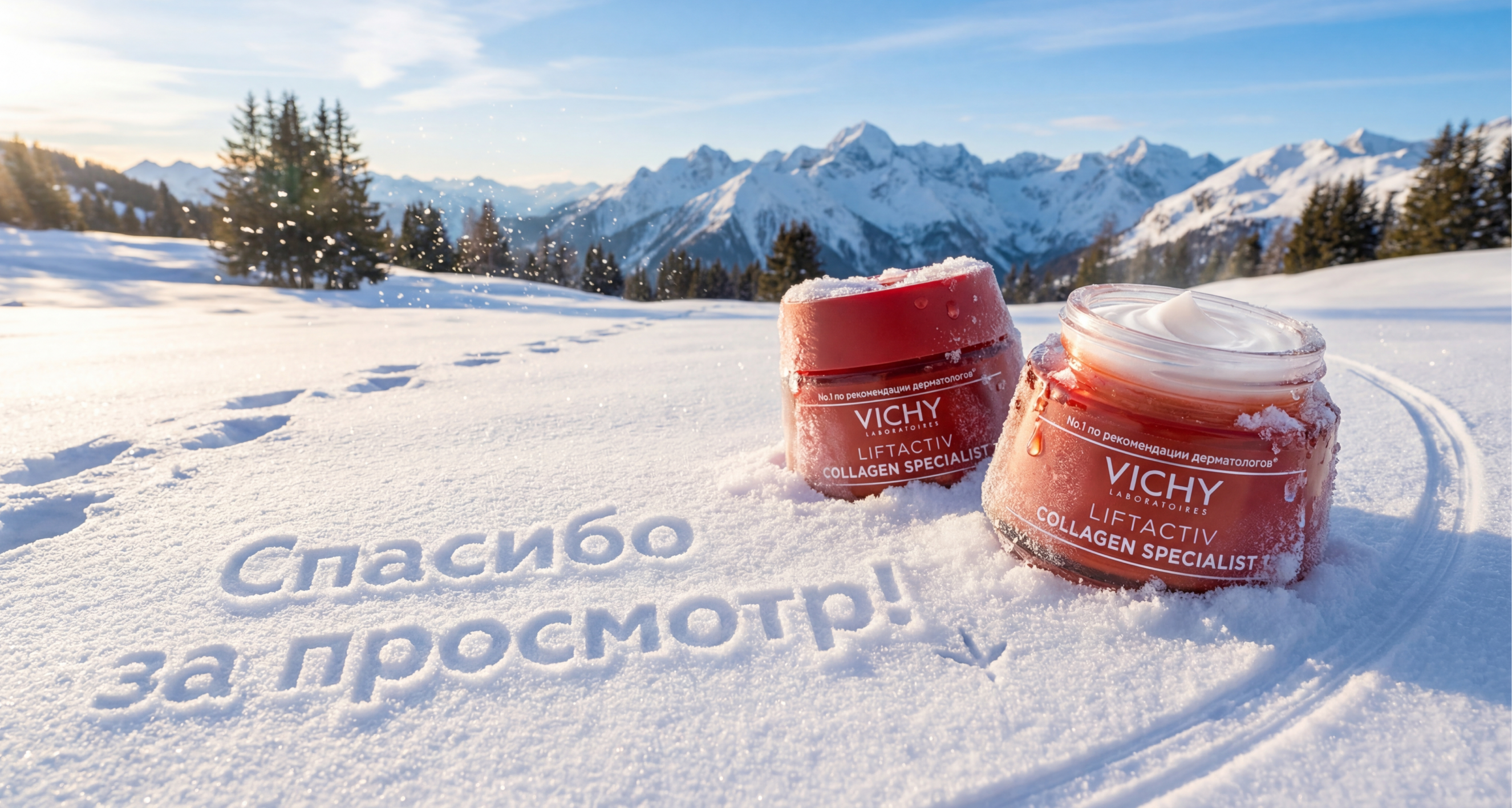 Digital Motion Creative | VICHY | E-commerce — Изображение №19 — Брендинг, Маркетинг на Dprofile