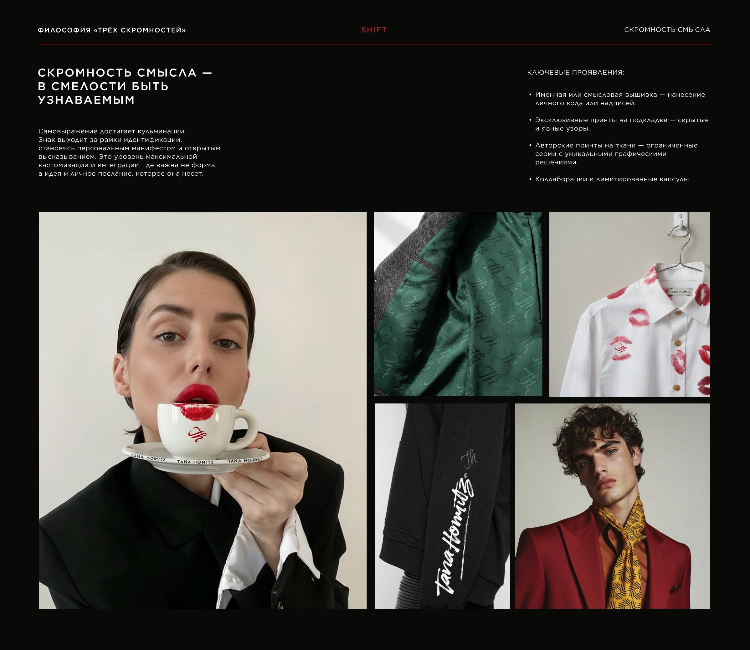 Разработка айдентики для бренда TANA HOMITZ — Изображение №10 — Брендинг на Dprofile