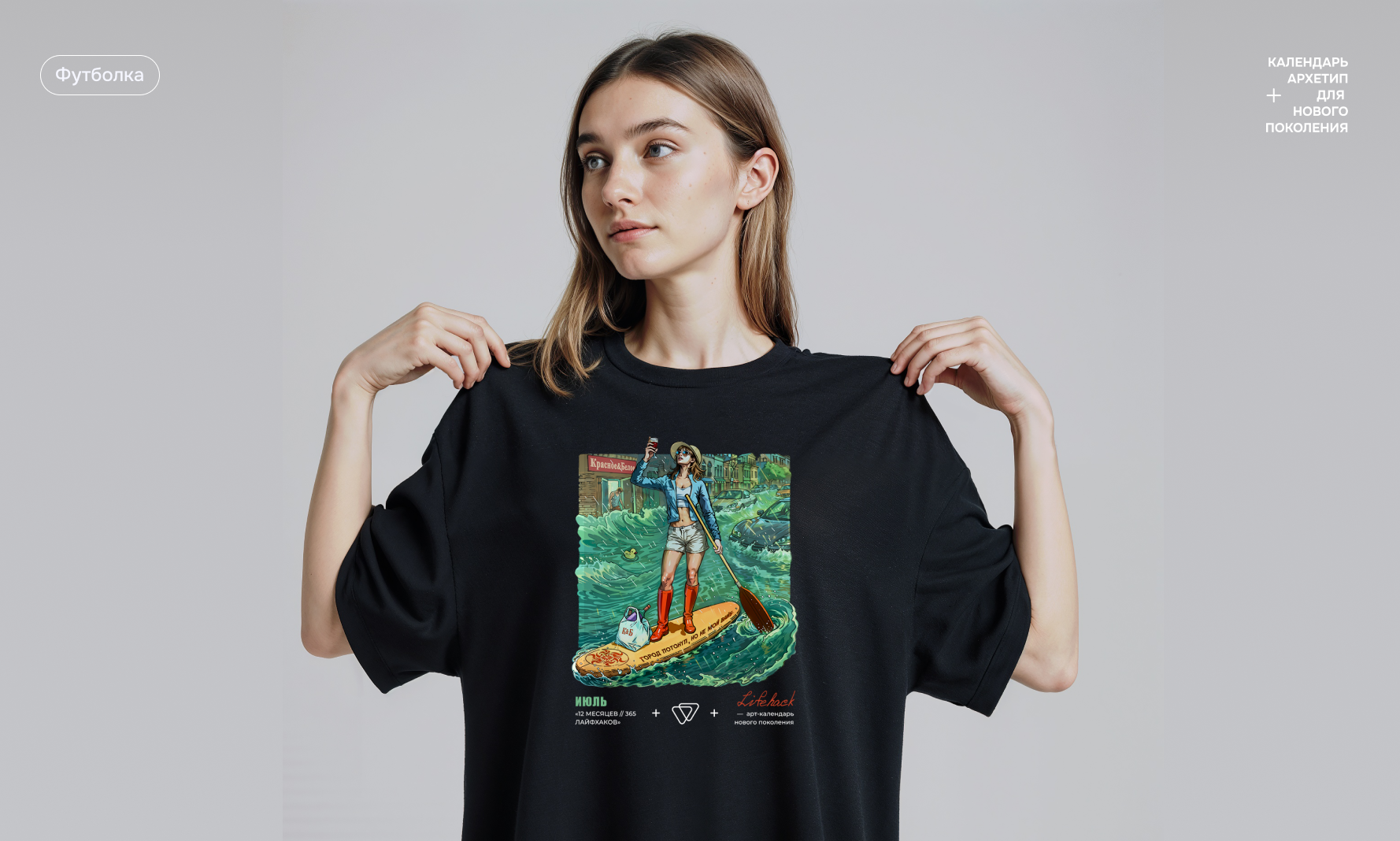 Календарь | мерч — Изображение №22 — Брендинг, Иллюстрация на Dprofile