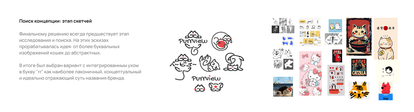 Фирменый стиль и  мерч для  Purrview — Изображение №5 — Брендинг на Dprofile