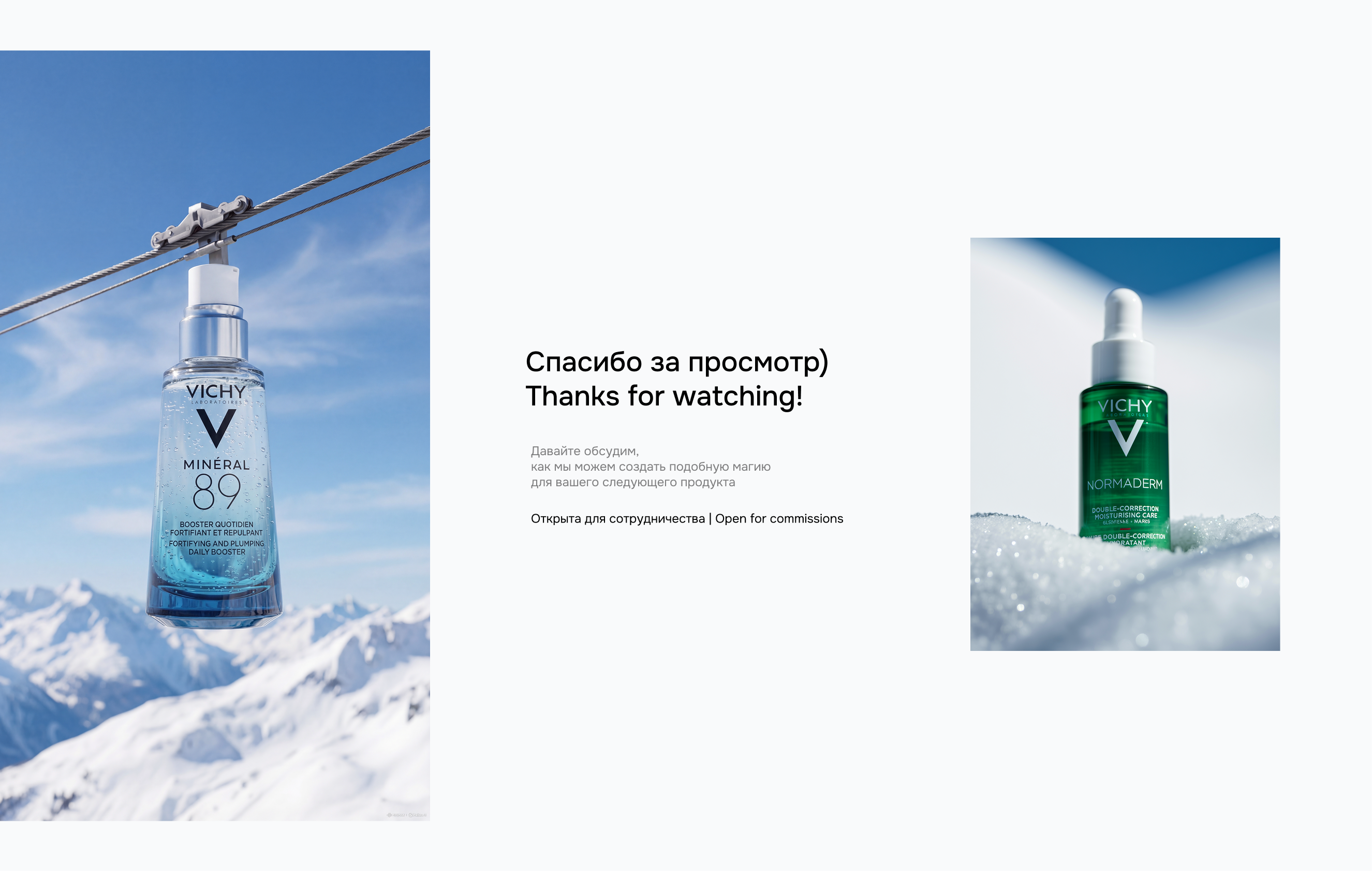 Digital Motion Creative | VICHY | E-commerce — Изображение №9 — Брендинг, Маркетинг на Dprofile