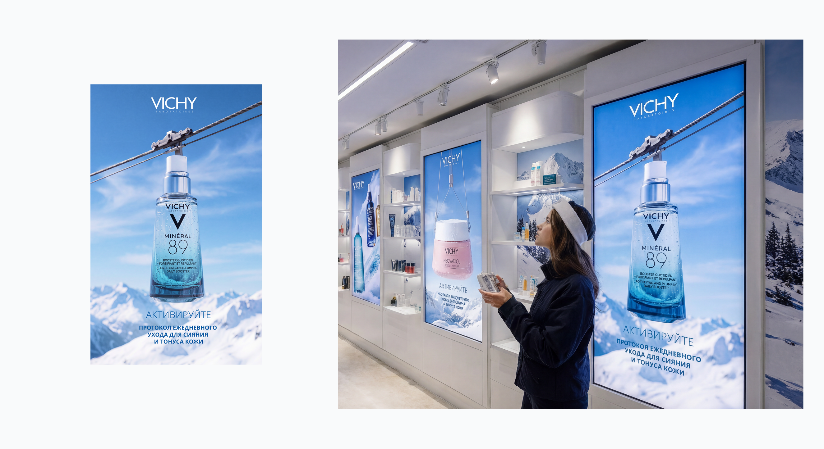 Digital Motion Creative | VICHY | E-commerce — Изображение №13 — Брендинг, Маркетинг на Dprofile