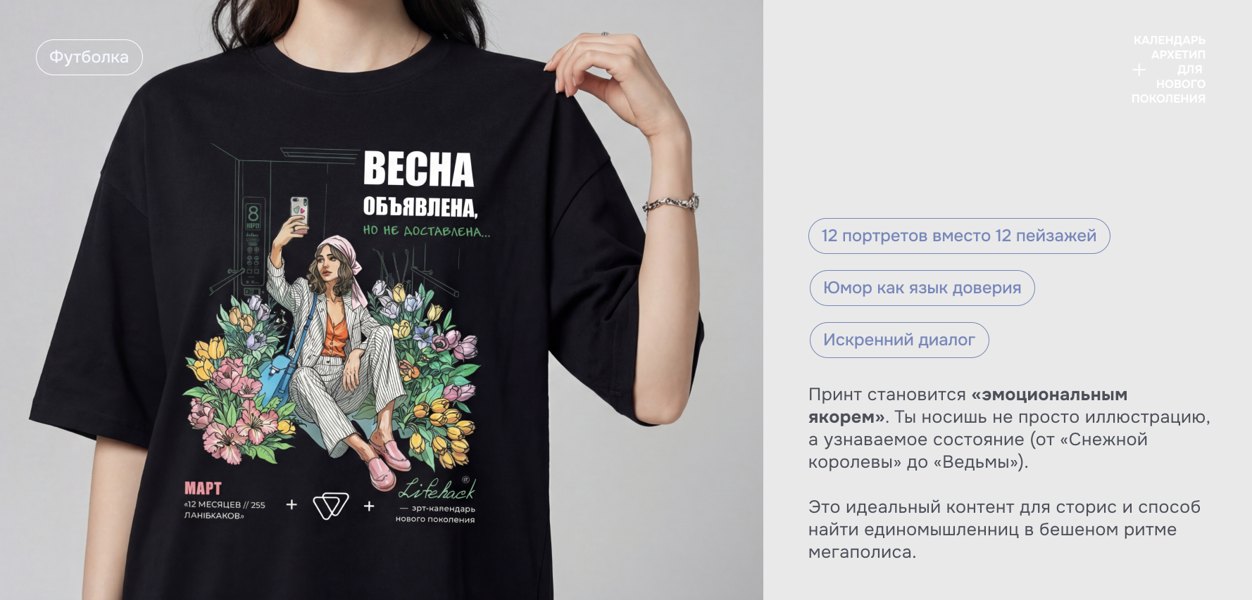 Календарь | мерч — Изображение №20 — Брендинг, Иллюстрация на Dprofile