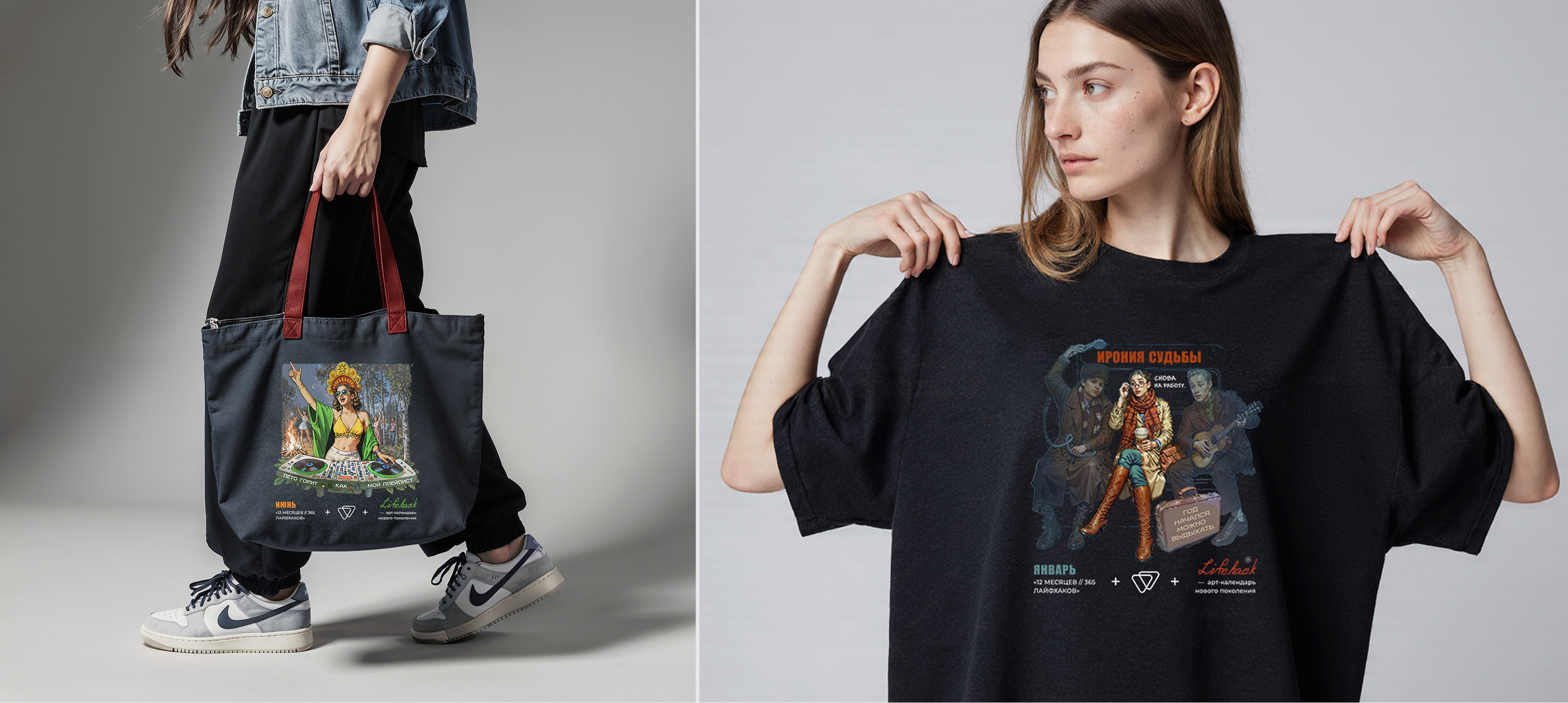 Календарь | мерч — Изображение №25 — Брендинг, Иллюстрация на Dprofile