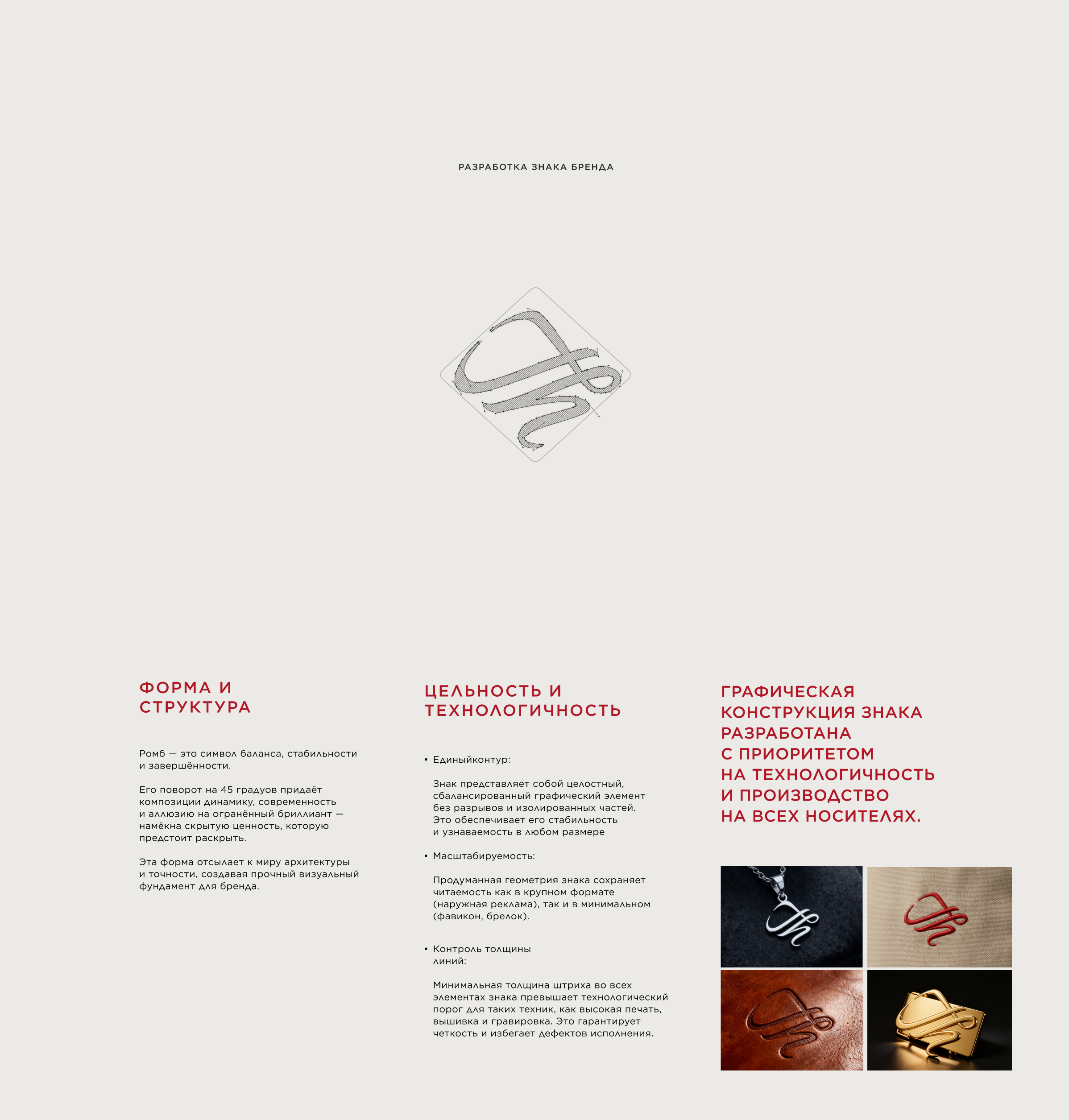 Разработка айдентики для бренда TANA HOMITZ — Изображение №5 — Брендинг на Dprofile