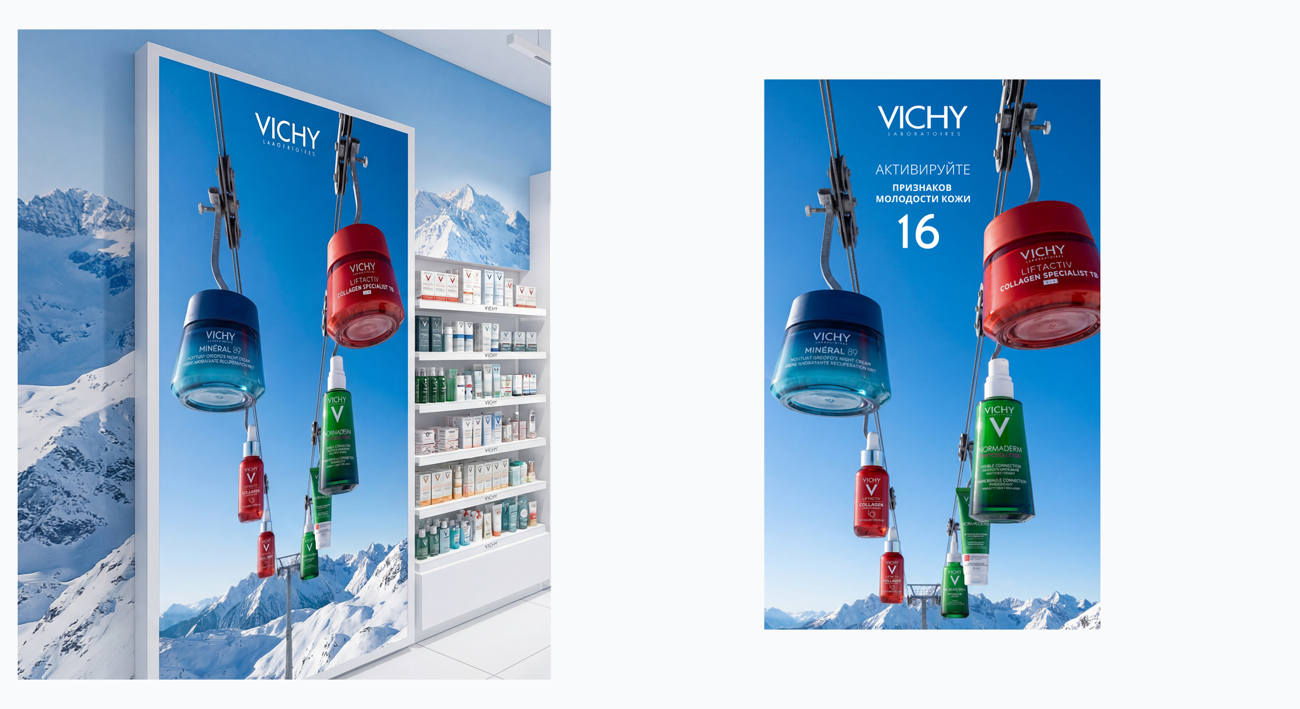 Digital Motion Creative | VICHY | E-commerce — Изображение №14 — Брендинг, Маркетинг на Dprofile