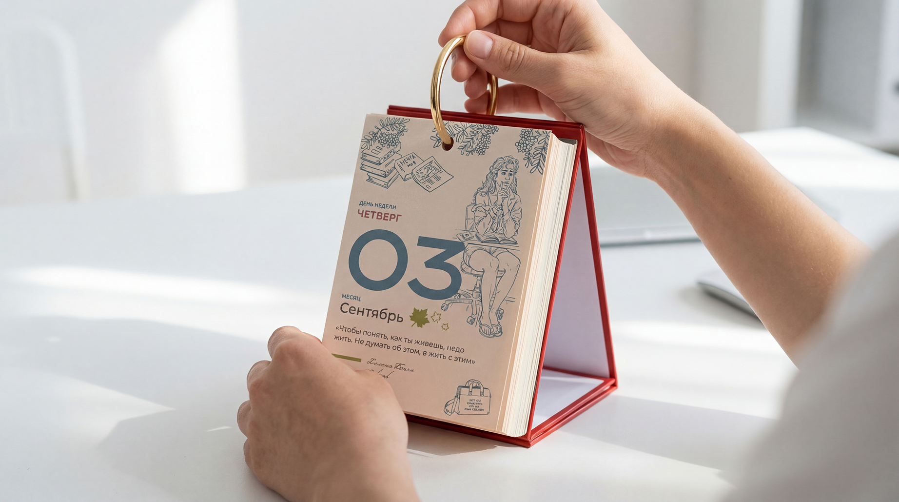 Календарь | мерч — Изображение №16 — Брендинг, Иллюстрация на Dprofile