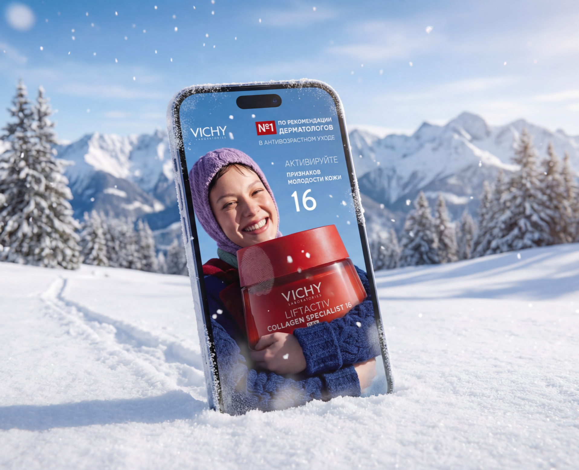 Digital Motion Creative | VICHY | E-commerce — Брендинг, Маркетинг на Dprofile