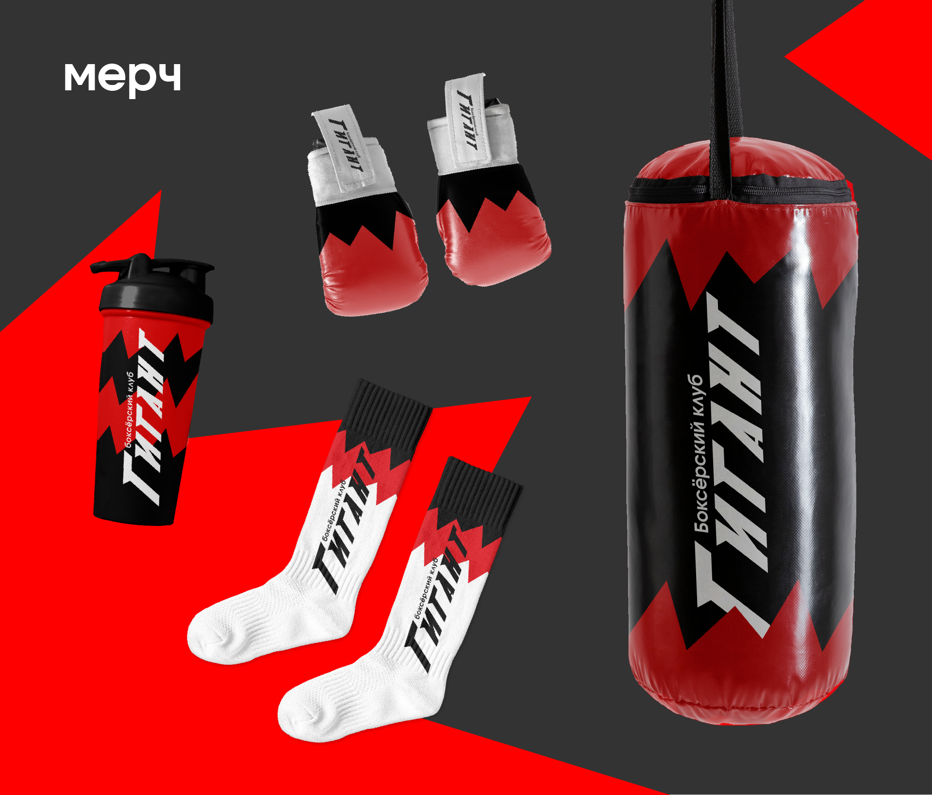 Айдентика для боксёрского клуба «Гигант» — Изображение №6 — Брендинг на Dprofile