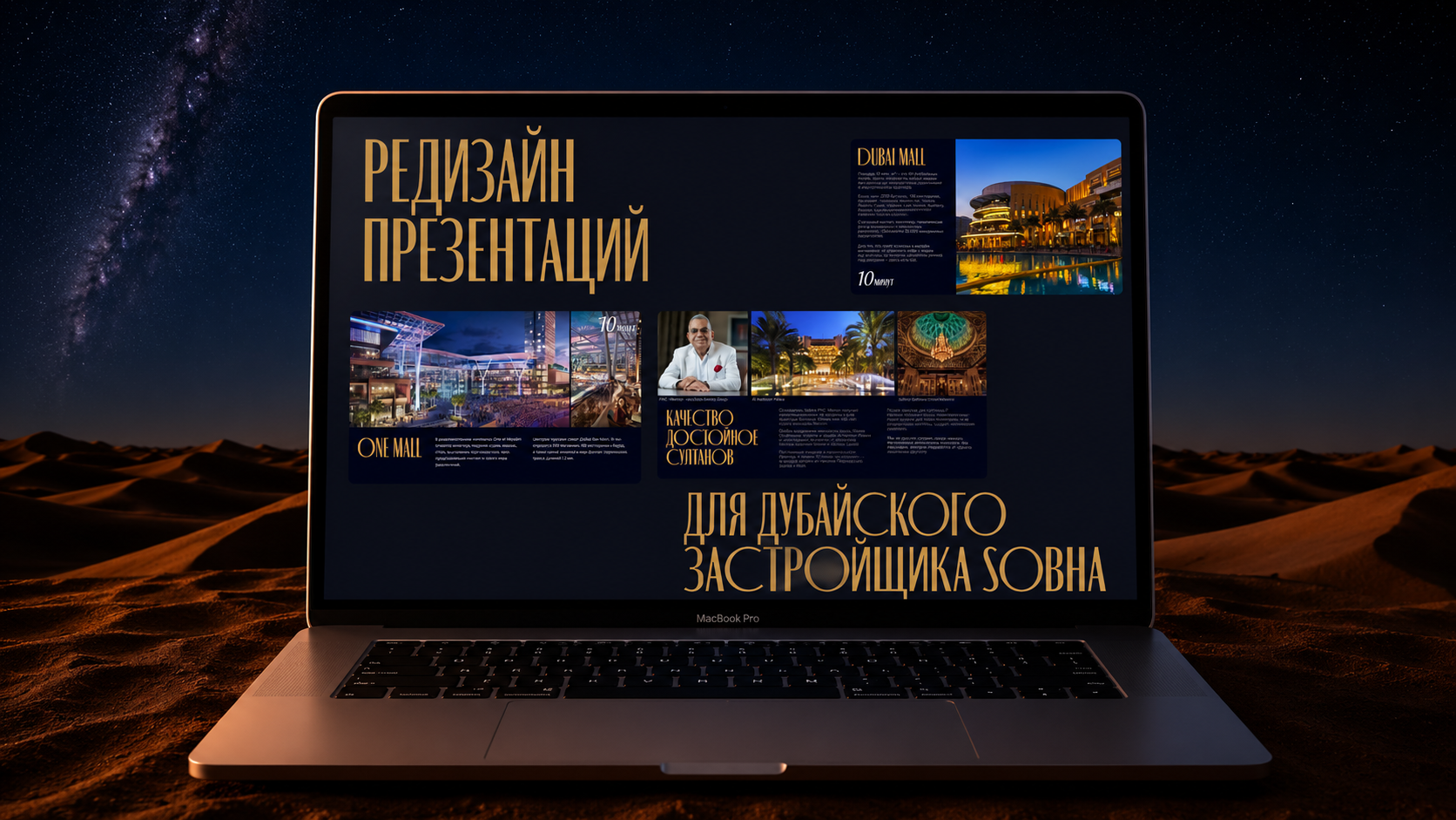 Презентации для дубайского застройщика Sobha — Изображение №1 — Графика, Маркетинг на Dprofile