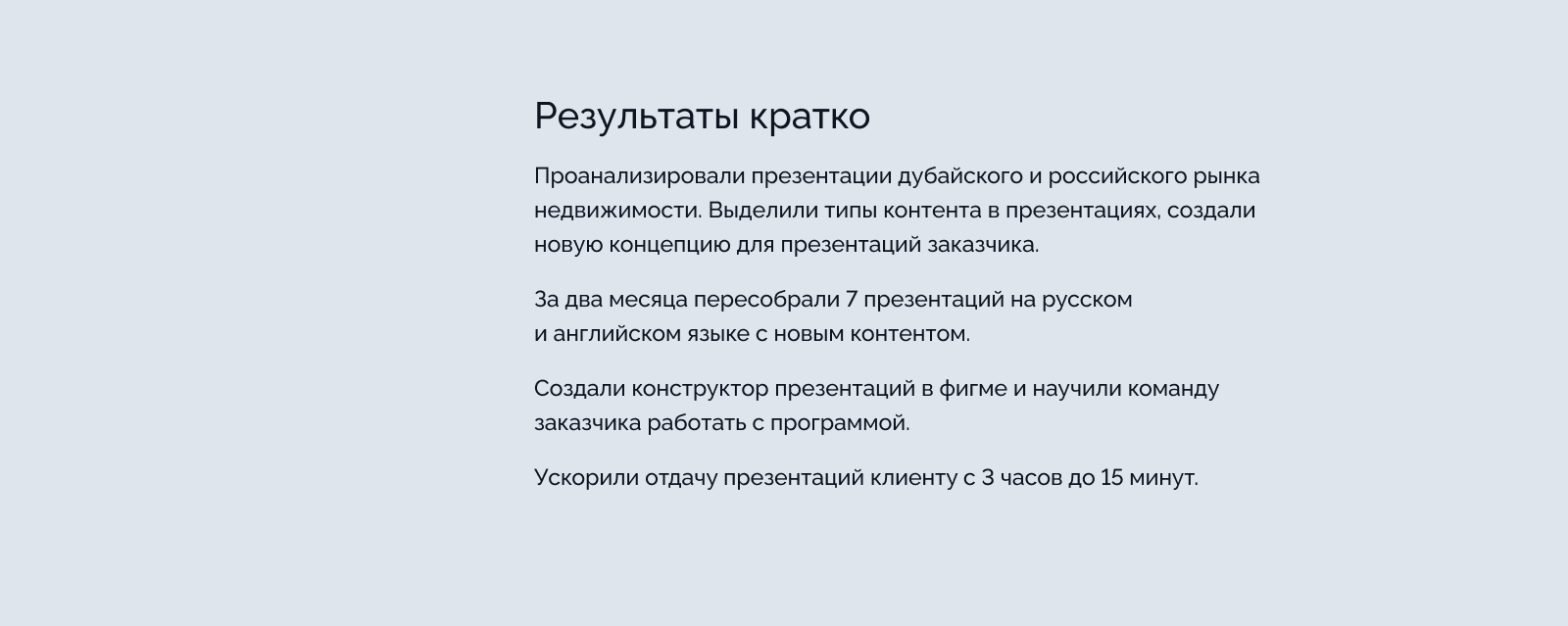 Презентации для дубайского застройщика Sobha — Изображение №2 — Графика, Маркетинг на Dprofile