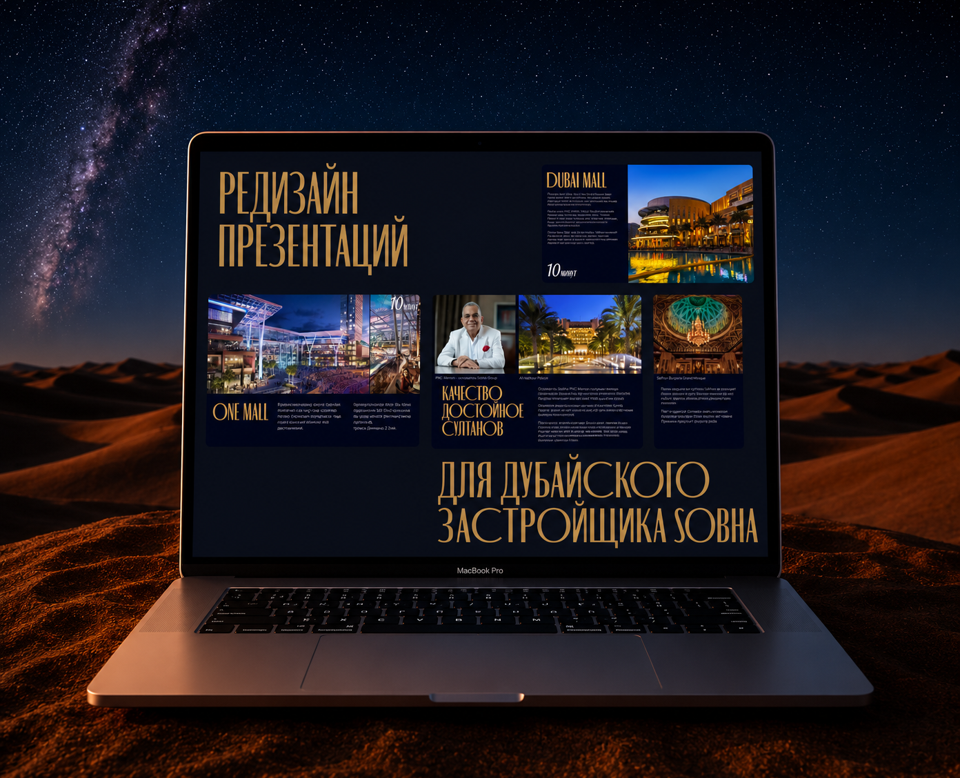 Презентации для дубайского застройщика Sobha — Графика, Маркетинг на Dprofile