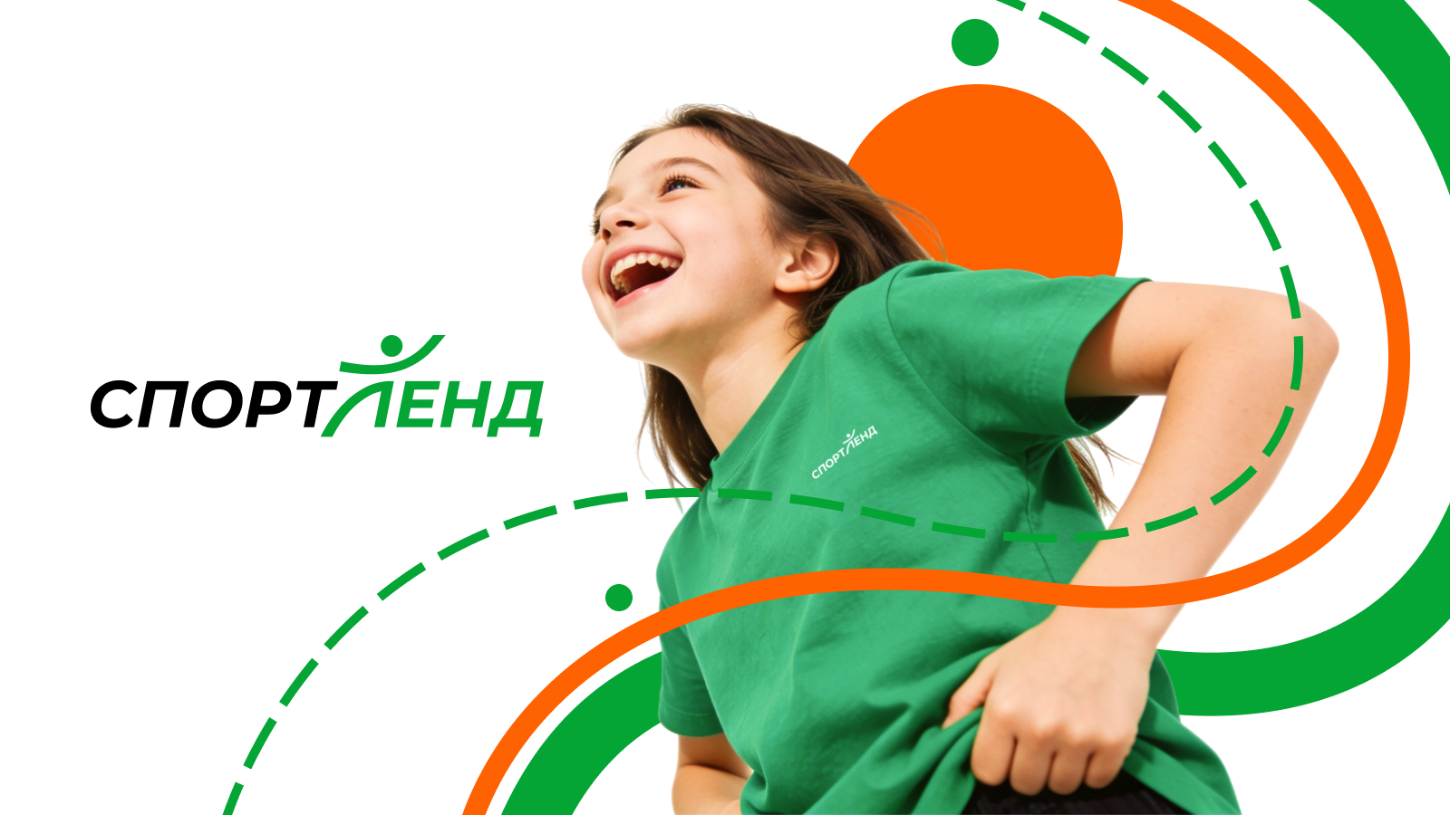 СпортЛенд | Айдентика — Изображение №1 — Брендинг, Иллюстрация на Dprofile