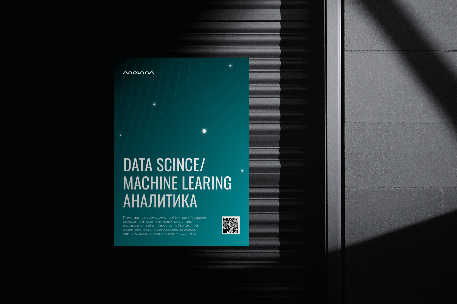 МАИМ | Аналитика и мониторинг — Изображение №6 — Интерфейсы, Брендинг на Dprofile