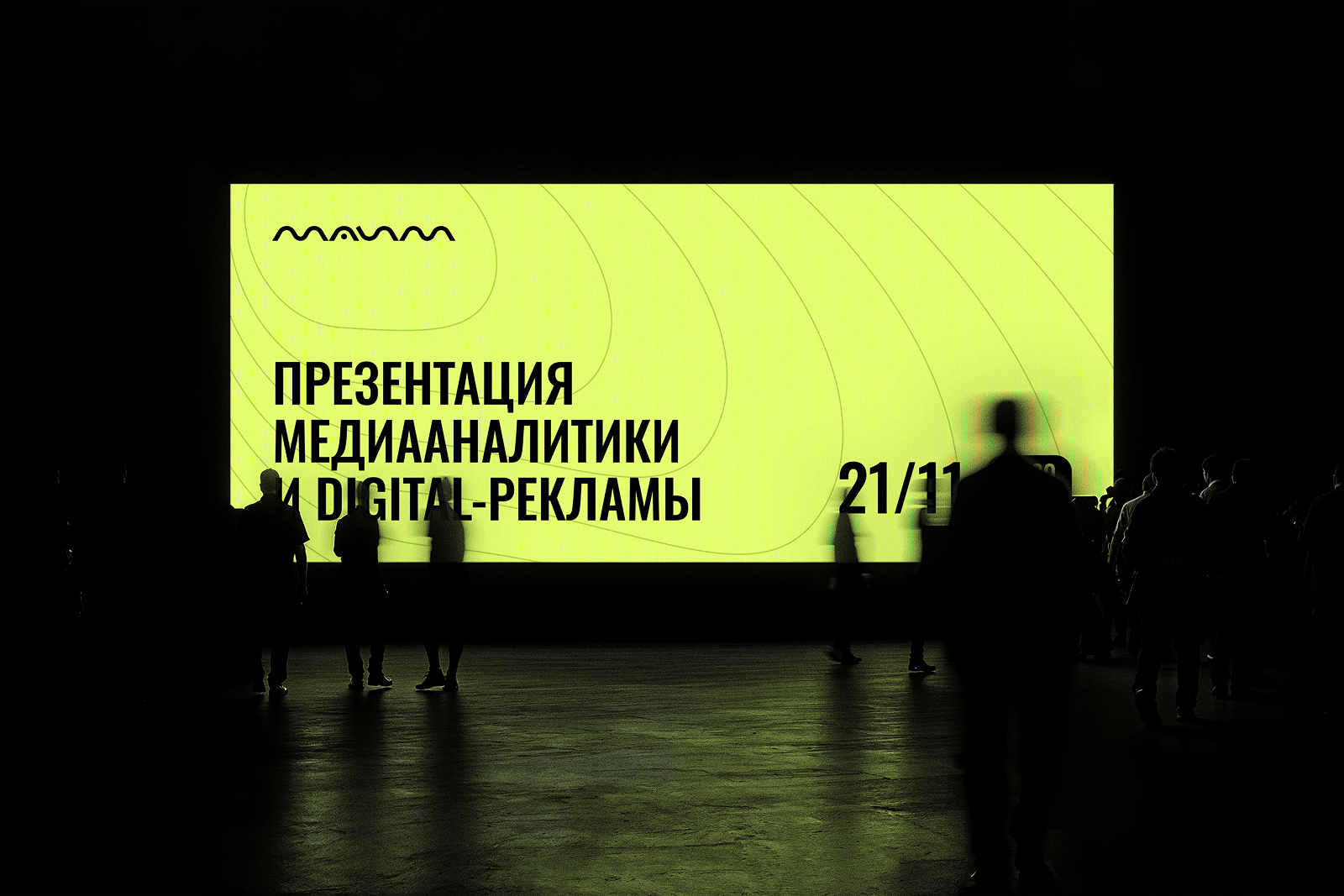 МАИМ | Аналитика и мониторинг — Изображение №7 — Интерфейсы, Брендинг на Dprofile