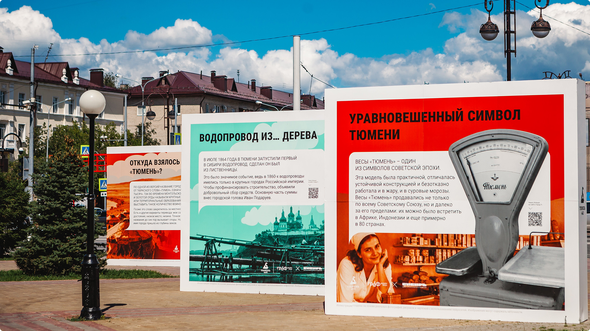 Тюмень 440:  как превратить исторические факты в городскую … — Изображение №6 — Графика, Маркетинг на Dprofile