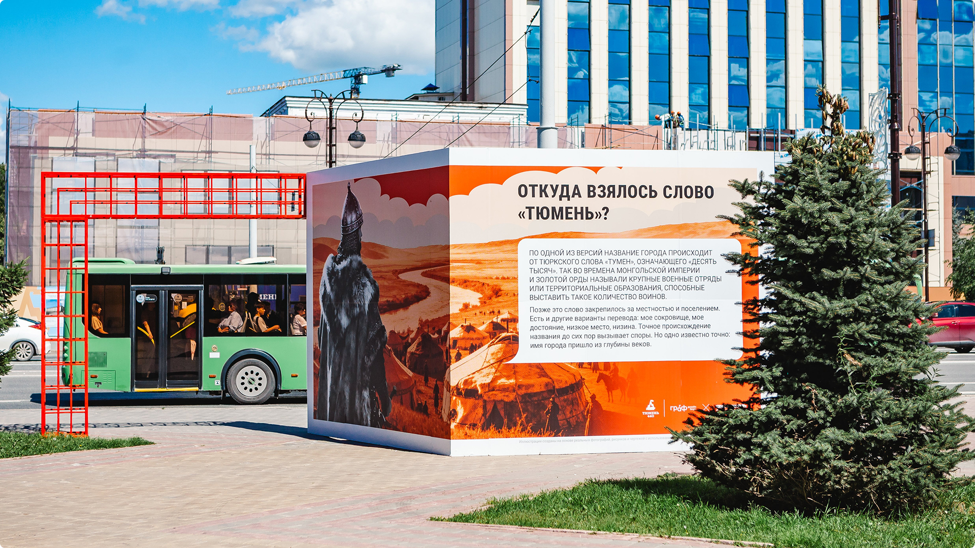 Тюмень 440:  как превратить исторические факты в городскую … — Изображение №4 — Графика, Маркетинг на Dprofile