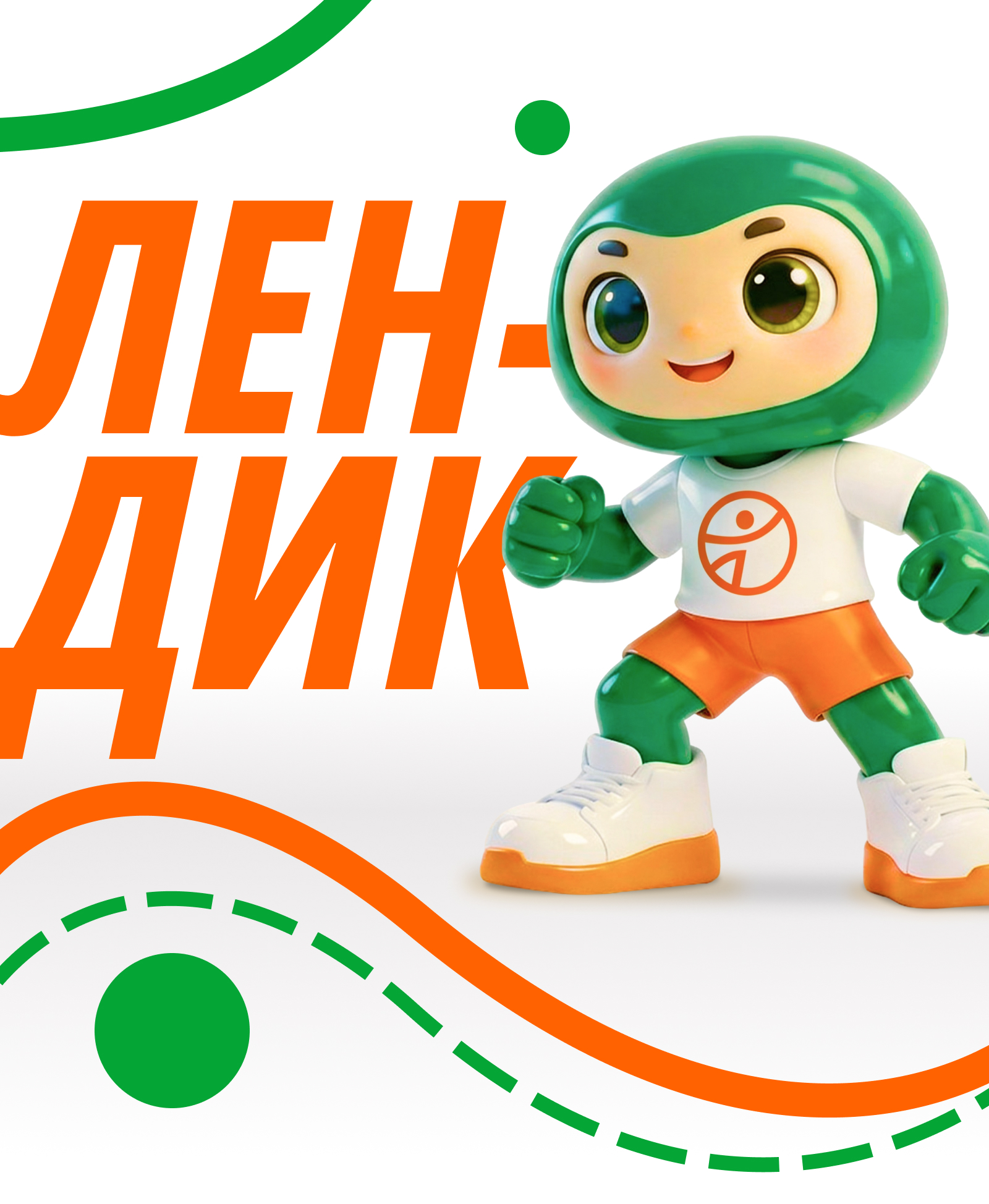 СпортЛенд | Айдентика — Изображение №11 — Брендинг, Иллюстрация на Dprofile