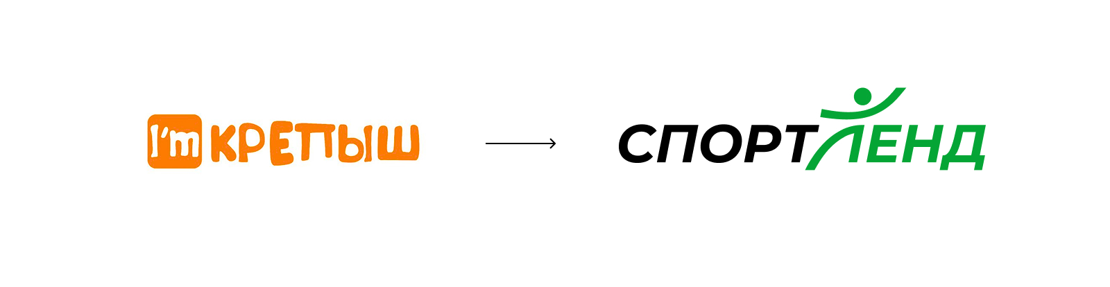 СпортЛенд | Айдентика — Изображение №2 — Брендинг, Иллюстрация на Dprofile