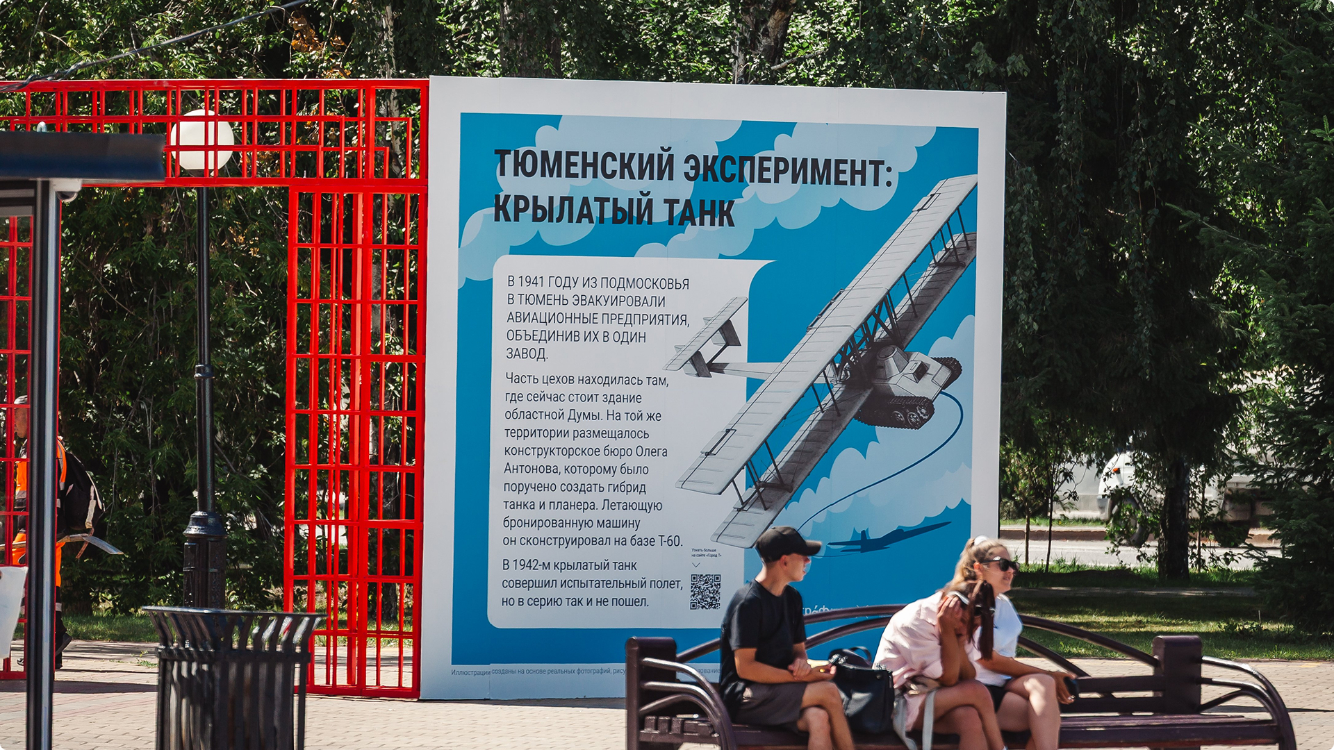 Тюмень 440:  как превратить исторические факты в городскую … — Изображение №8 — Графика, Маркетинг на Dprofile
