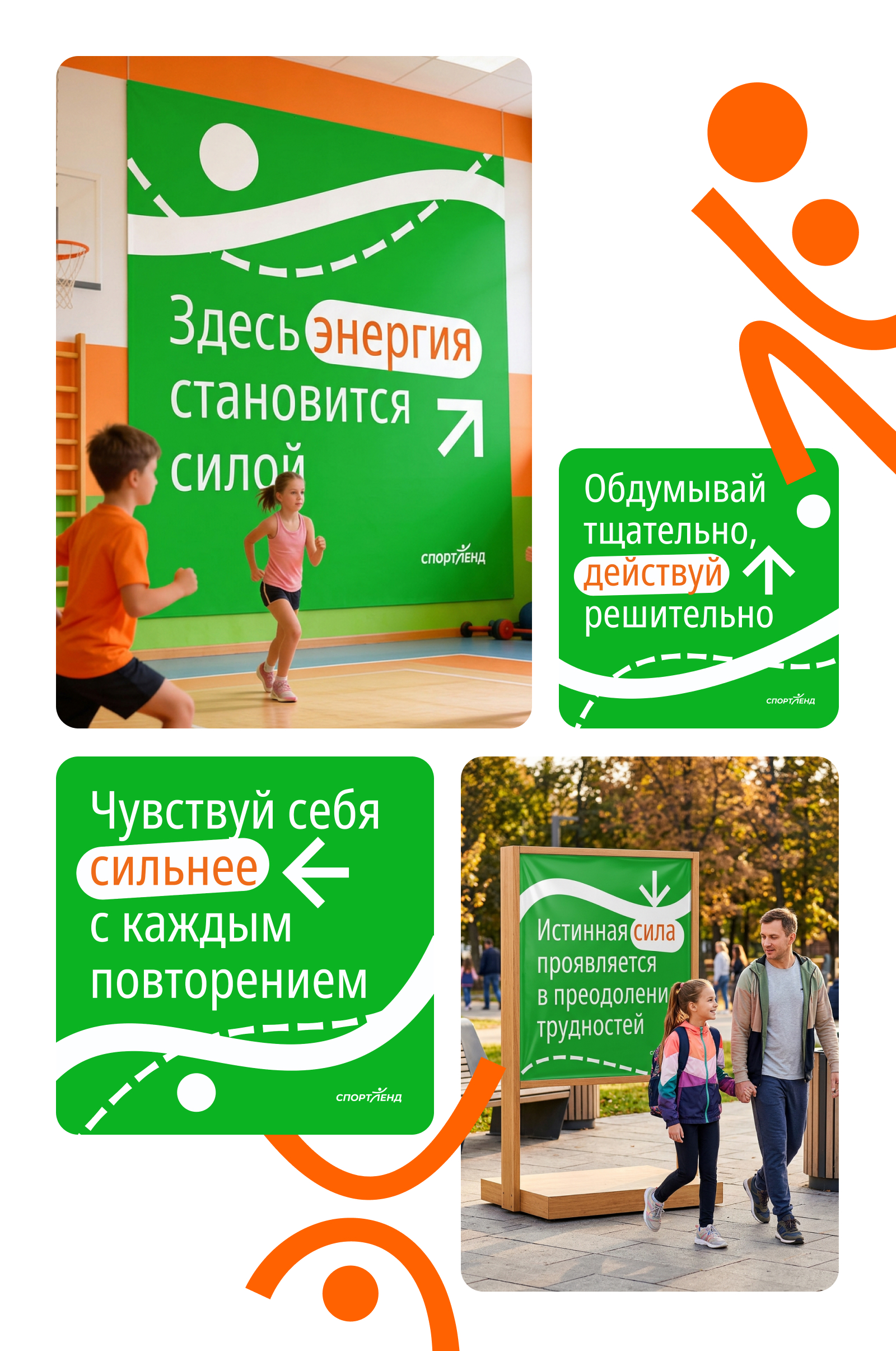 СпортЛенд | Айдентика — Изображение №13 — Брендинг, Иллюстрация на Dprofile