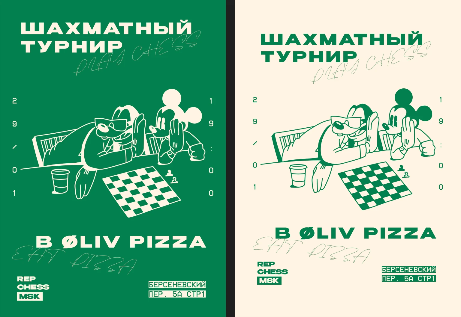 ПОСТЕРЫ ДЛЯ ШАХМАТНОГО ТУРНИРА — Изображение №4 — Графика, Маркетинг на Dprofile