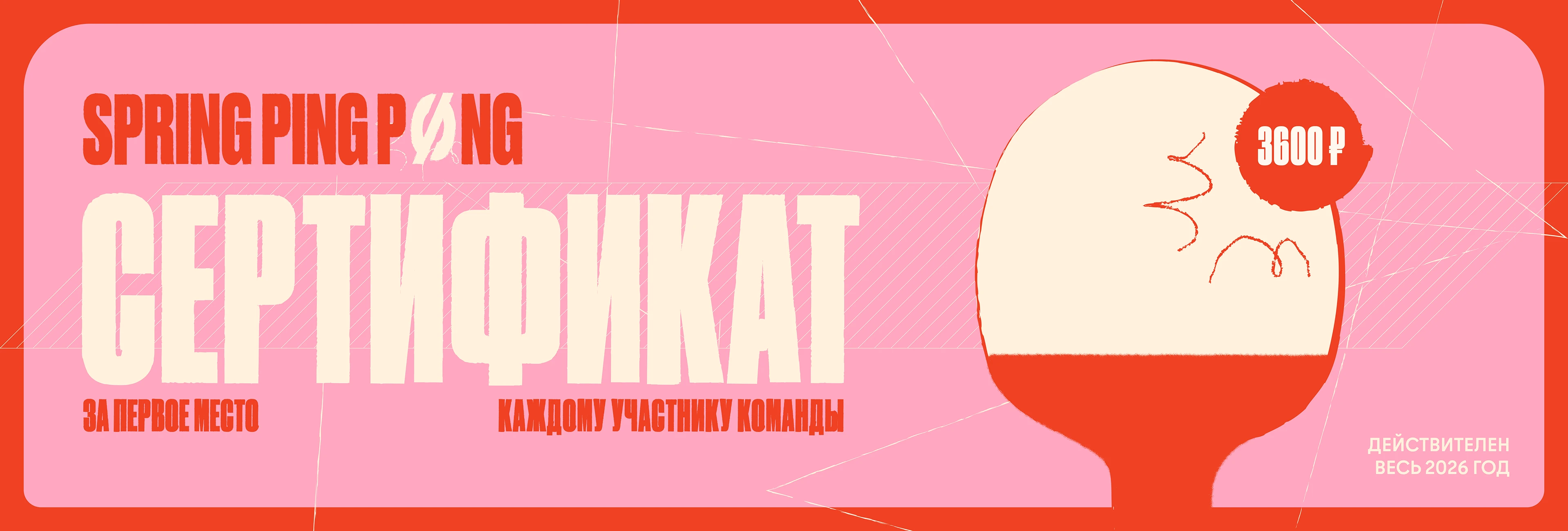 АФИША ДЛЯ ПИНГ-ПОНГ ТУРНИРА — Изображение №4 — Графика, Маркетинг на Dprofile