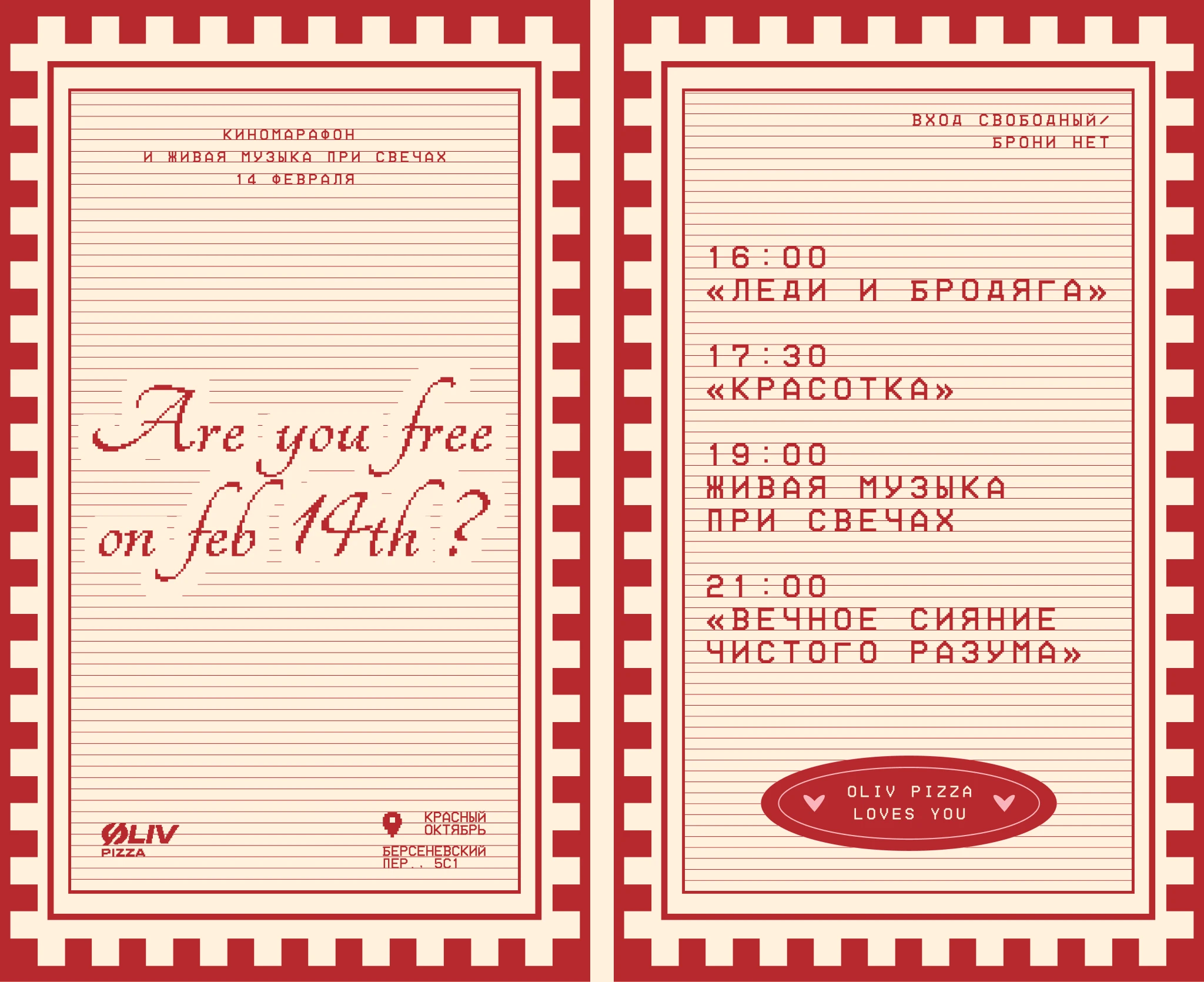 SOCIAL MEDIA POST ST. VALENTINE'S DAY — Изображение №3 — Графика, Маркетинг на Dprofile