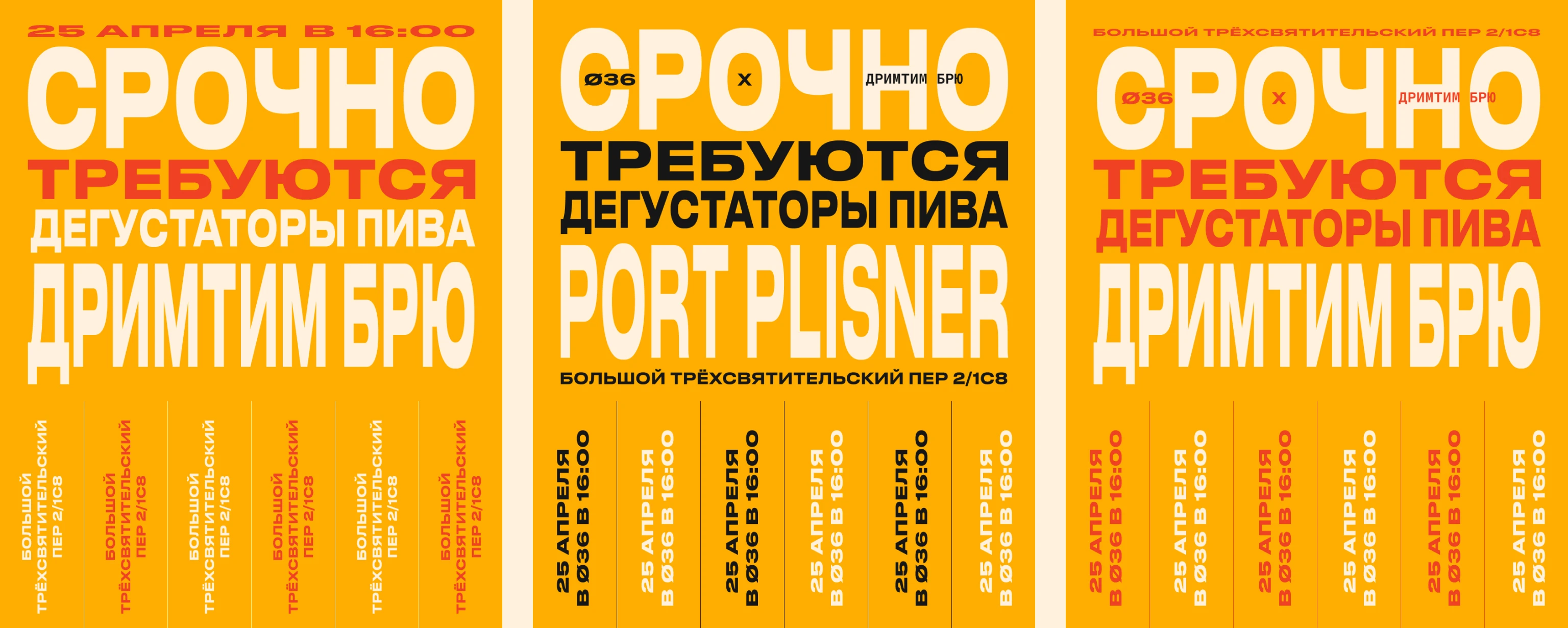 ПЕЧАТНЫЕ МАТЕРИАЛЫ И ОФОРМЛЕНИЕ СОЦИАЛЬНЫХ СЕТЕЙ ДЛЯ Ø36 — Изображение №8 — Иллюстрация, Графика на Dprofile