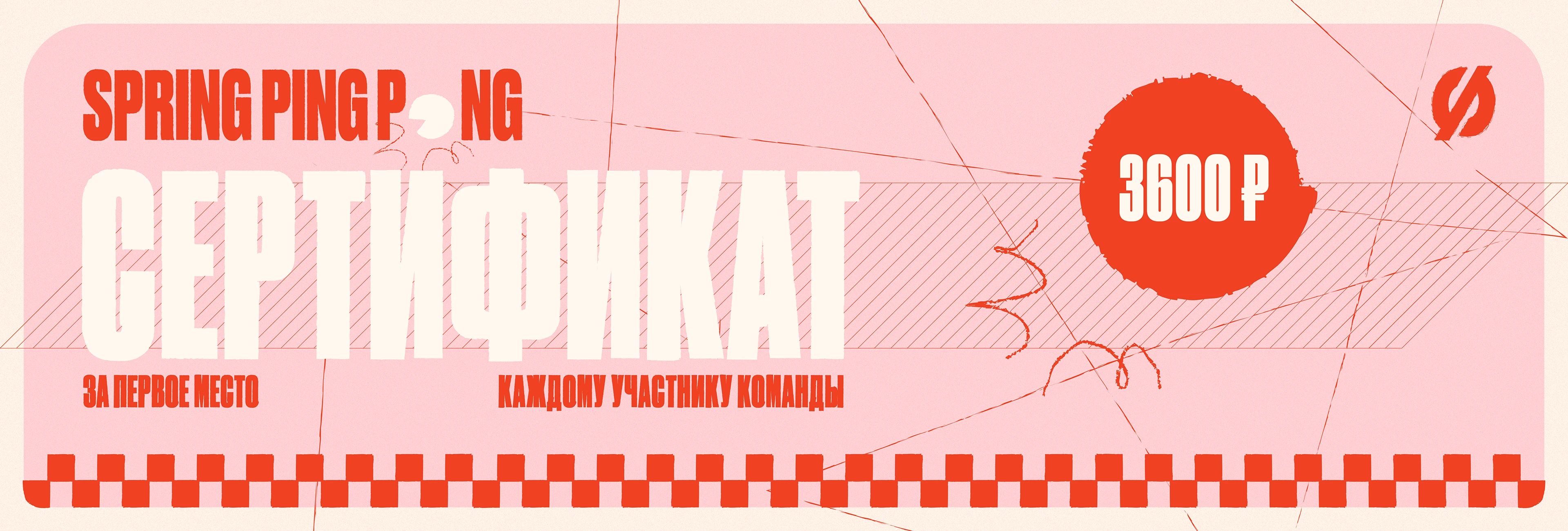АФИША ДЛЯ ПИНГ-ПОНГ ТУРНИРА — Изображение №6 — Графика, Маркетинг на Dprofile
