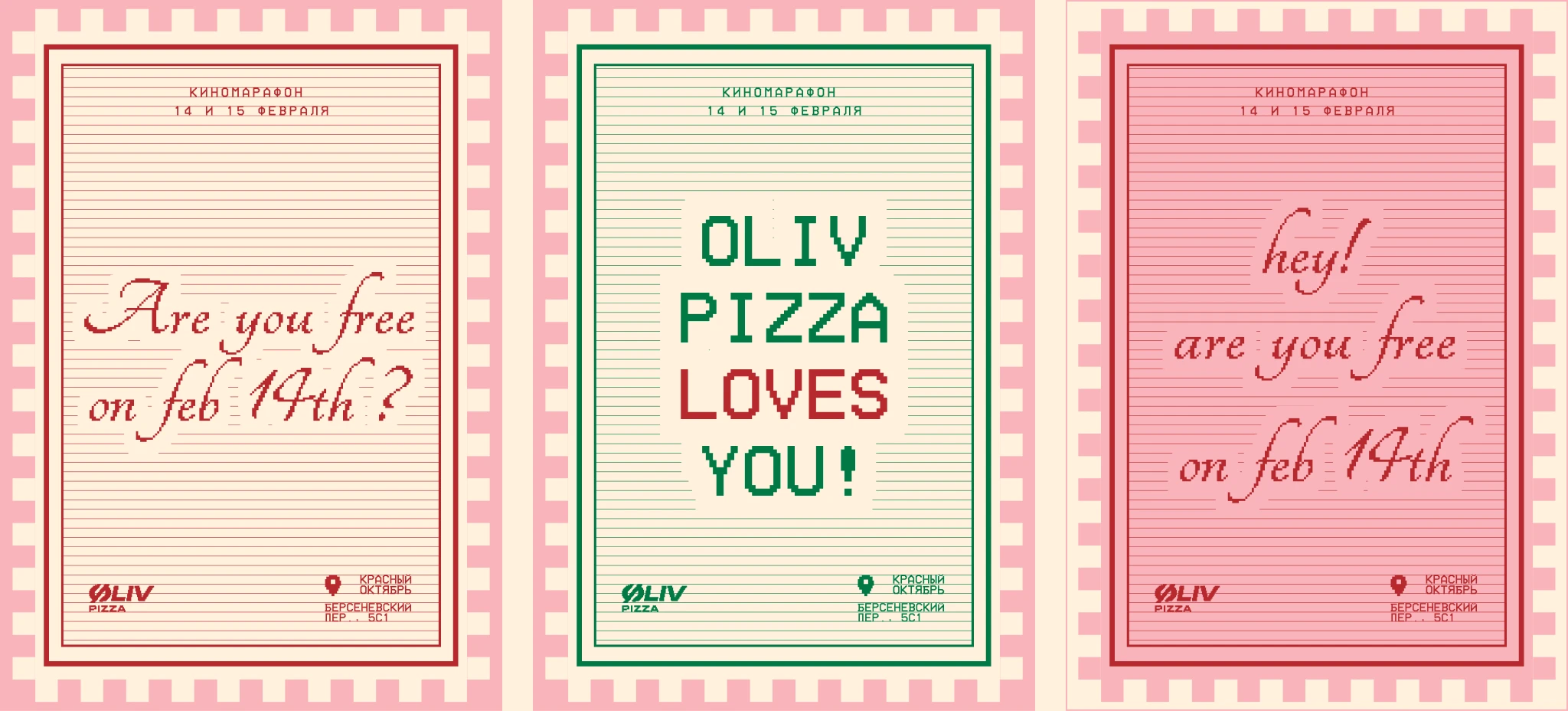 SOCIAL MEDIA POST ST. VALENTINE'S DAY — Изображение №4 — Графика, Маркетинг на Dprofile