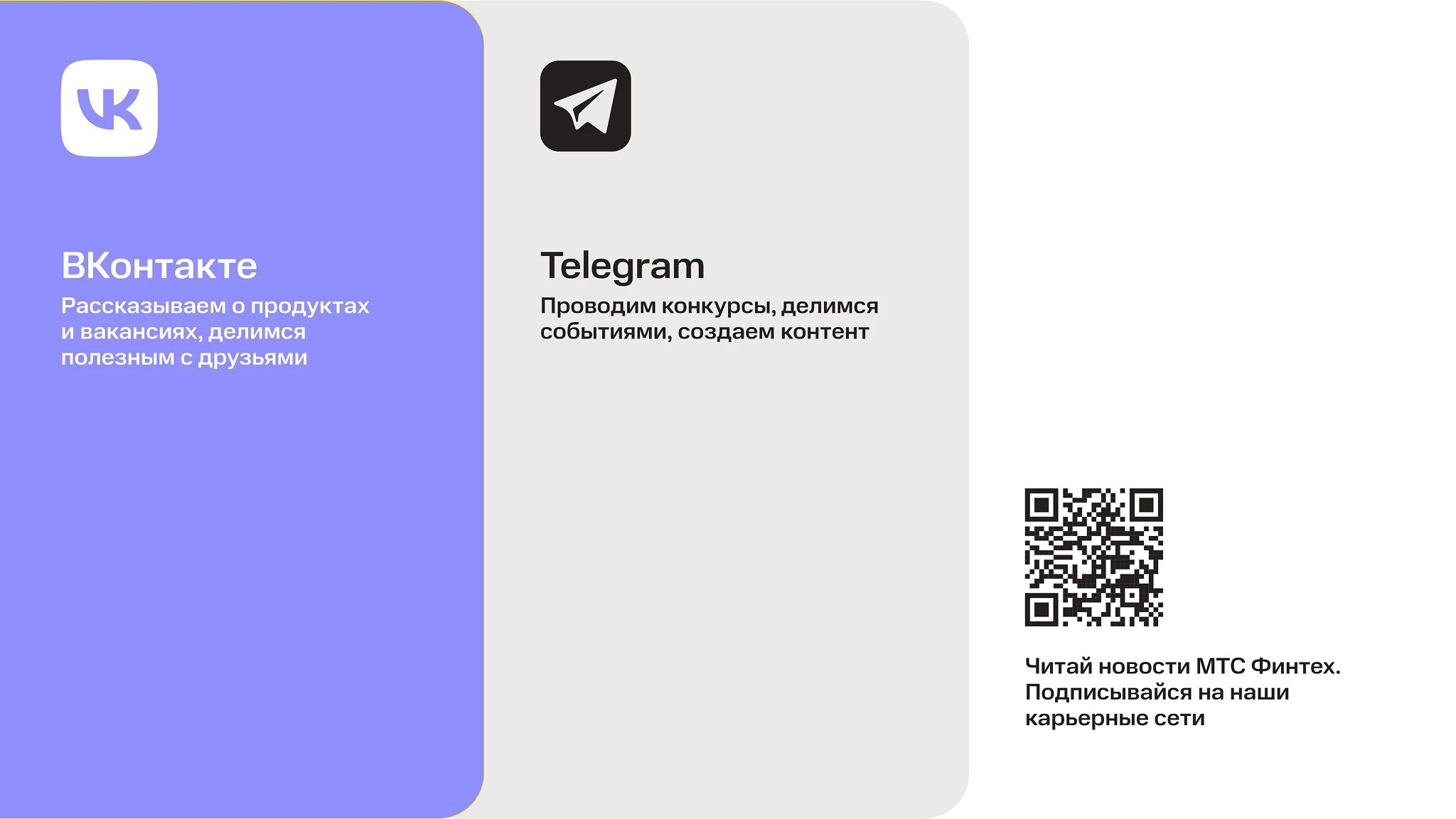 ПРЕЗЕНТАЦИЯ WELCOME DAY — Изображение №7 — Графика, Маркетинг на Dprofile