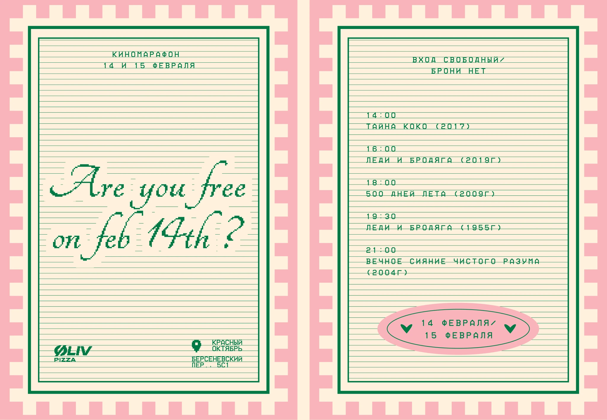 SOCIAL MEDIA POST ST. VALENTINE'S DAY — Изображение №1 — Графика, Маркетинг на Dprofile