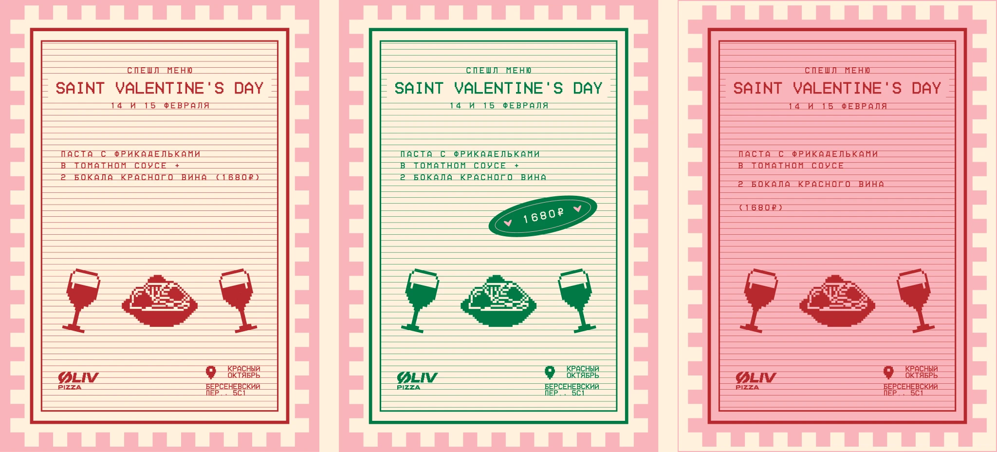 SOCIAL MEDIA POST ST. VALENTINE'S DAY — Изображение №2 — Графика, Маркетинг на Dprofile