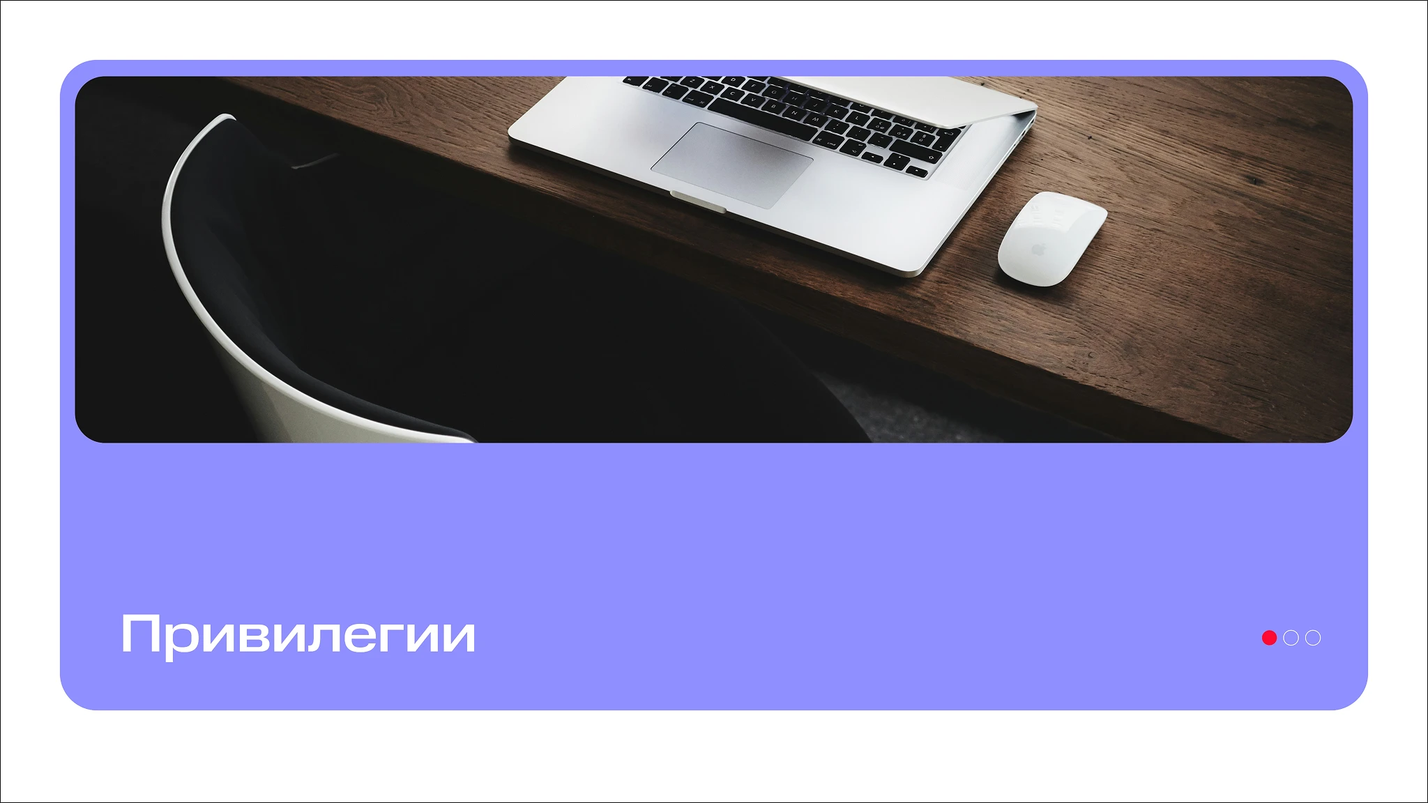 ПРЕЗЕНТАЦИЯ WELCOME DAY — Изображение №3 — Графика, Маркетинг на Dprofile