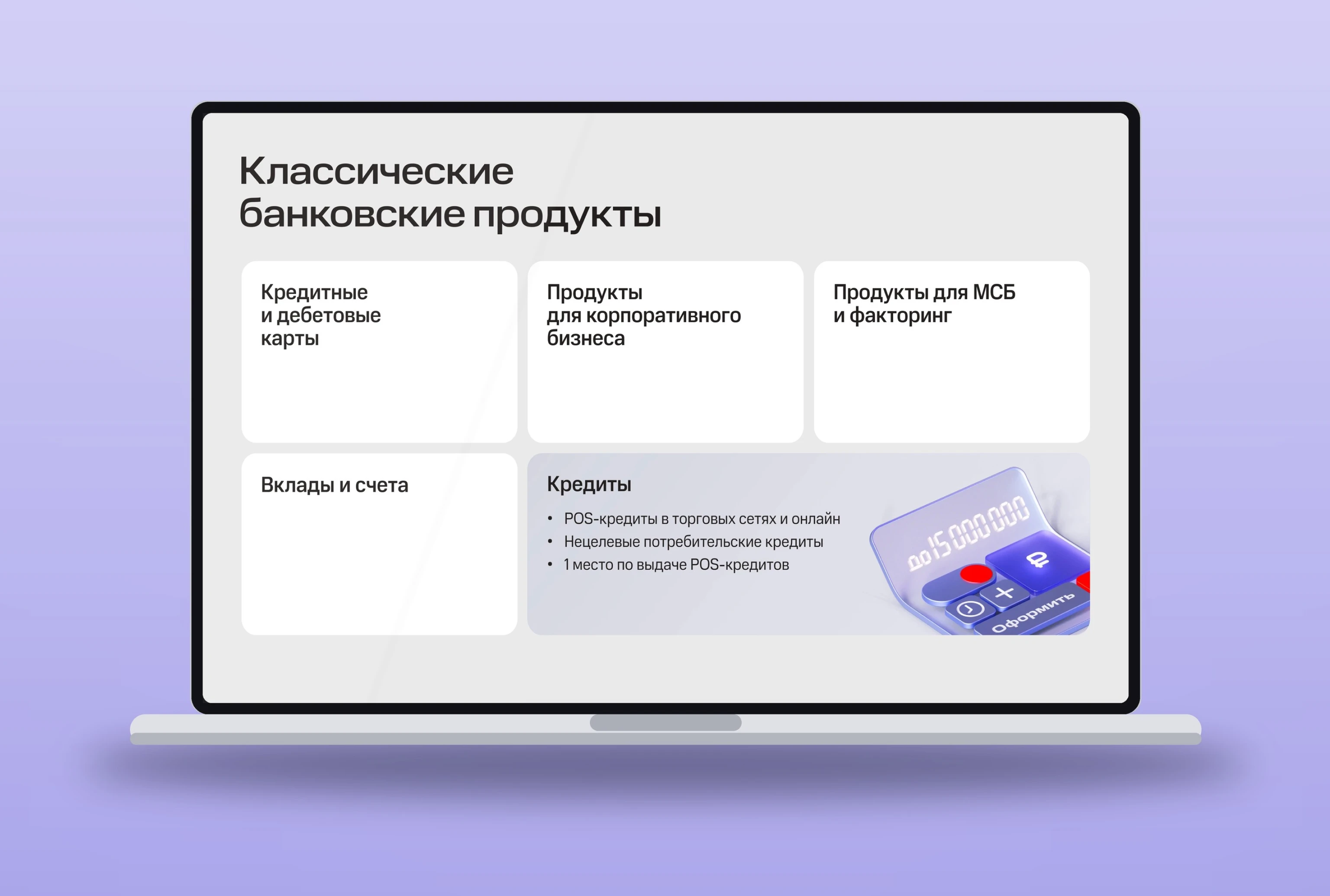 ПРЕЗЕНТАЦИЯ WELCOME DAY — Изображение №1 — Графика, Маркетинг на Dprofile