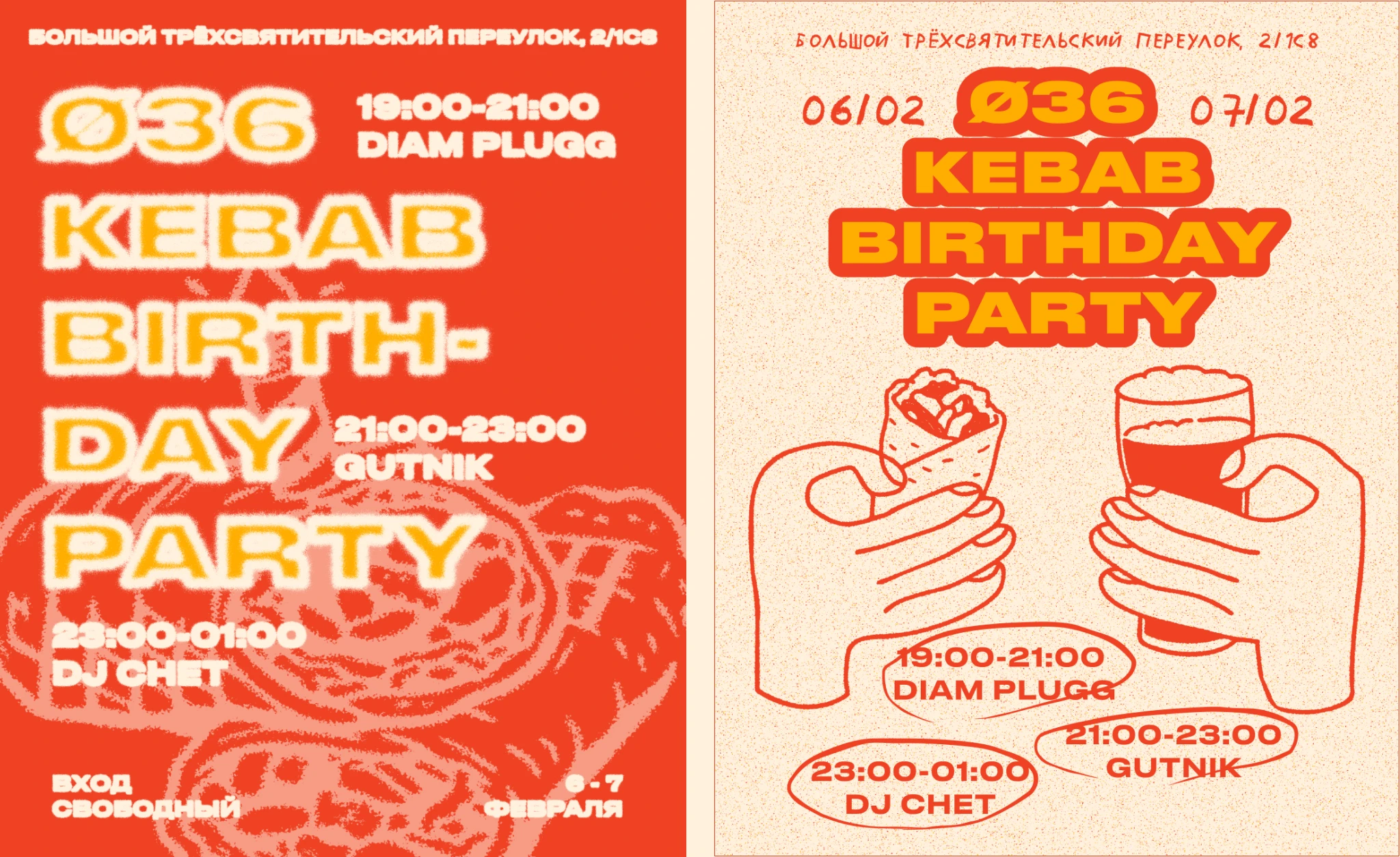 ПЕЧАТНЫЕ МАТЕРИАЛЫ И ОФОРМЛЕНИЕ СОЦИАЛЬНЫХ СЕТЕЙ ДЛЯ Ø36 — Изображение №4 — Иллюстрация, Графика на Dprofile