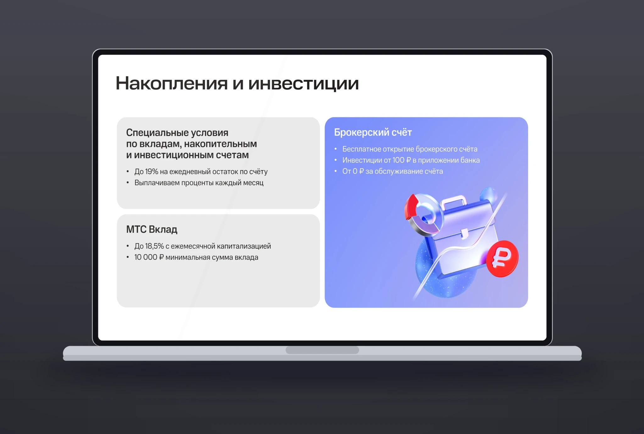 ПРЕЗЕНТАЦИЯ WELCOME DAY — Изображение №8 — Графика, Маркетинг на Dprofile