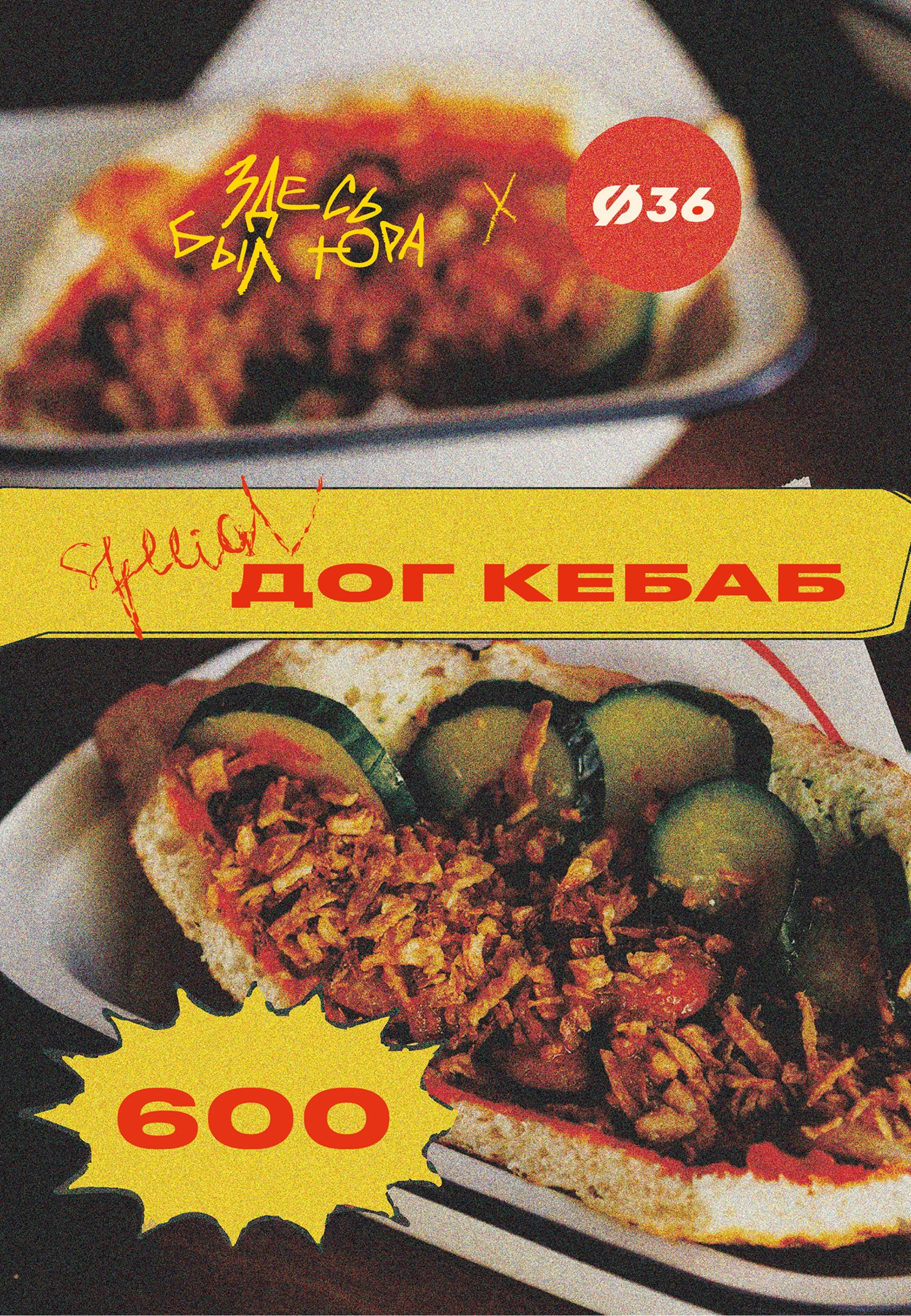 ПЕЧАТНЫЕ МАТЕРИАЛЫ И ОФОРМЛЕНИЕ СОЦИАЛЬНЫХ СЕТЕЙ ДЛЯ Ø36 — Изображение №11 — Иллюстрация, Графика на Dprofile