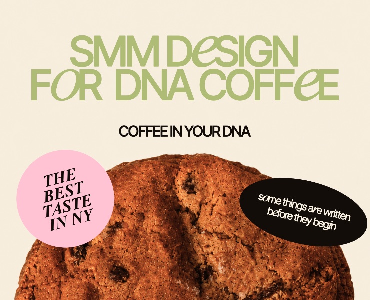 SMM DESIGN FOR DNA COFFEE — Маркетинг, Нейро на Dprofile