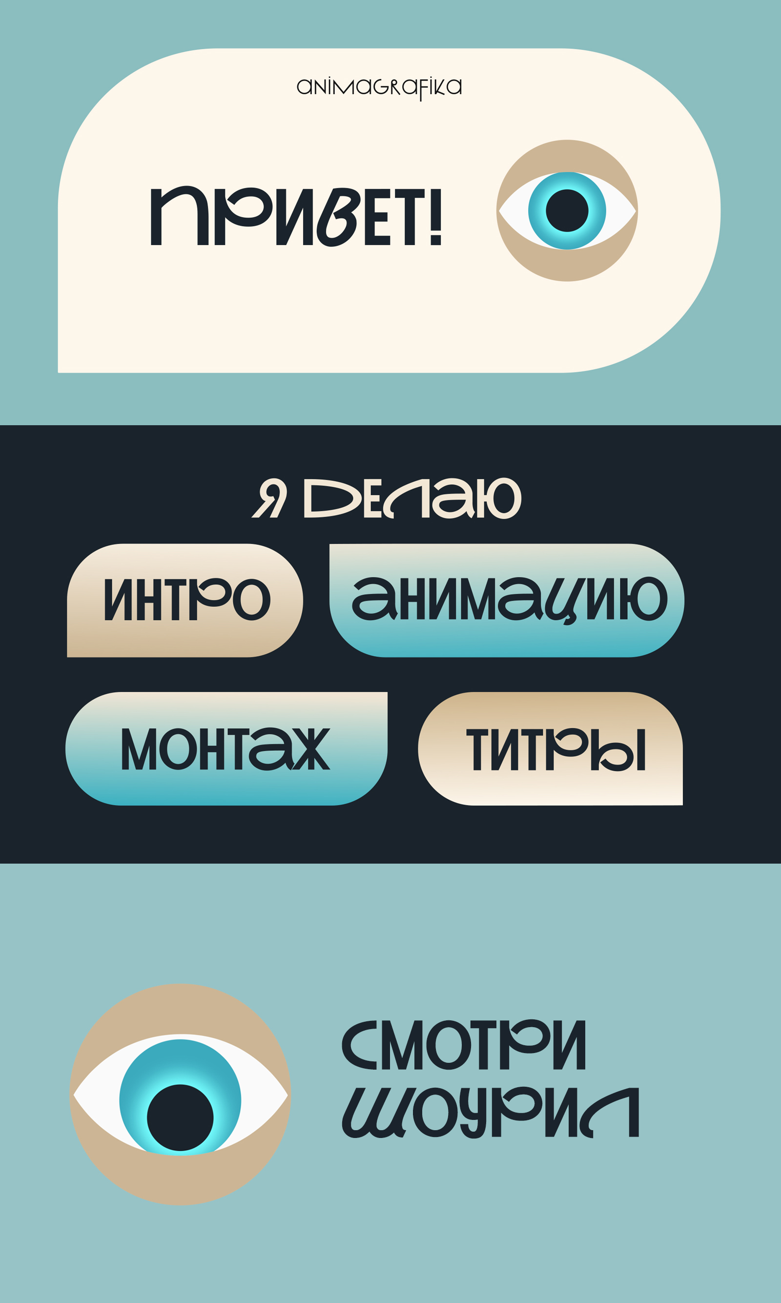 Анимационный шоурил — Изображение №1 — Анимация на Dprofile