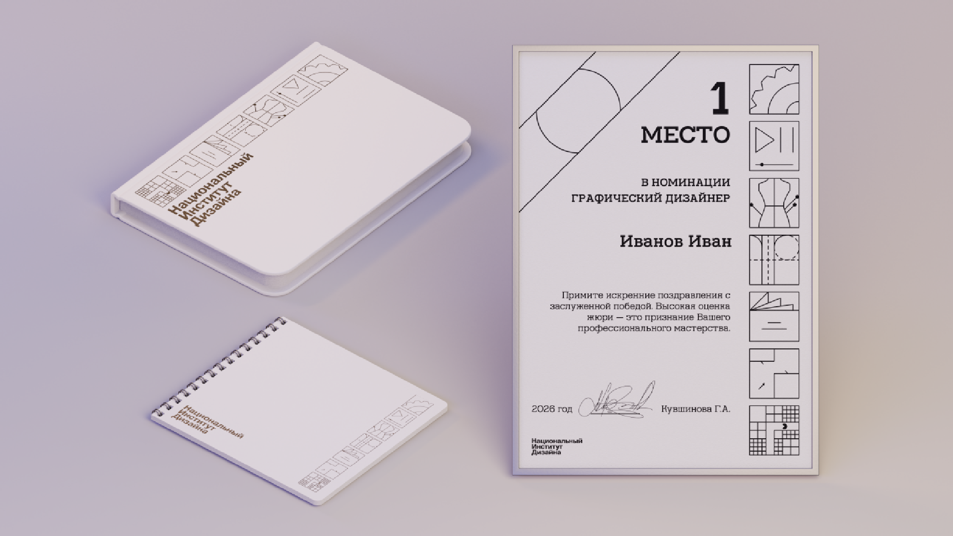 Дипломный проект Серия наградной продукции для НИД — Изображение №8 — Брендинг, Иллюстрация на Dprofile