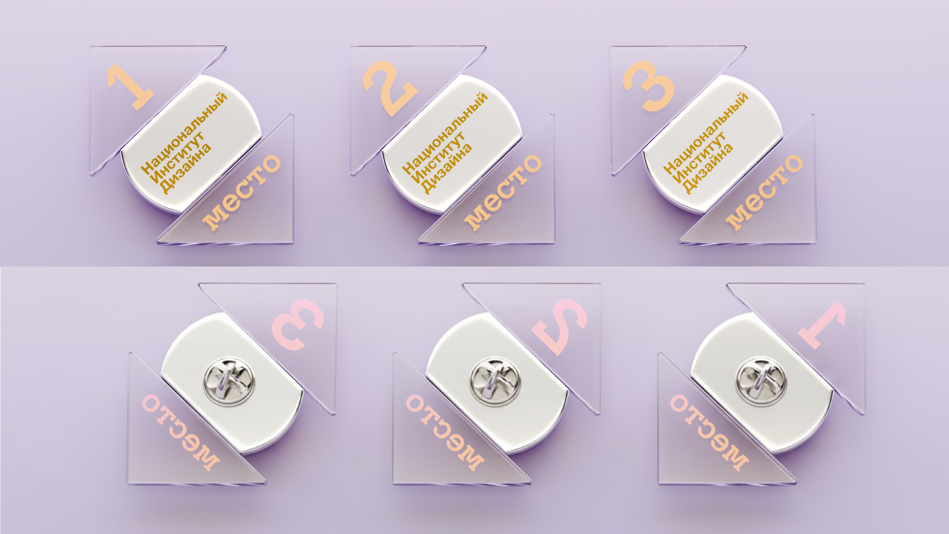 Дипломный проект Серия наградной продукции для НИД — Изображение №6 — Брендинг, Иллюстрация на Dprofile