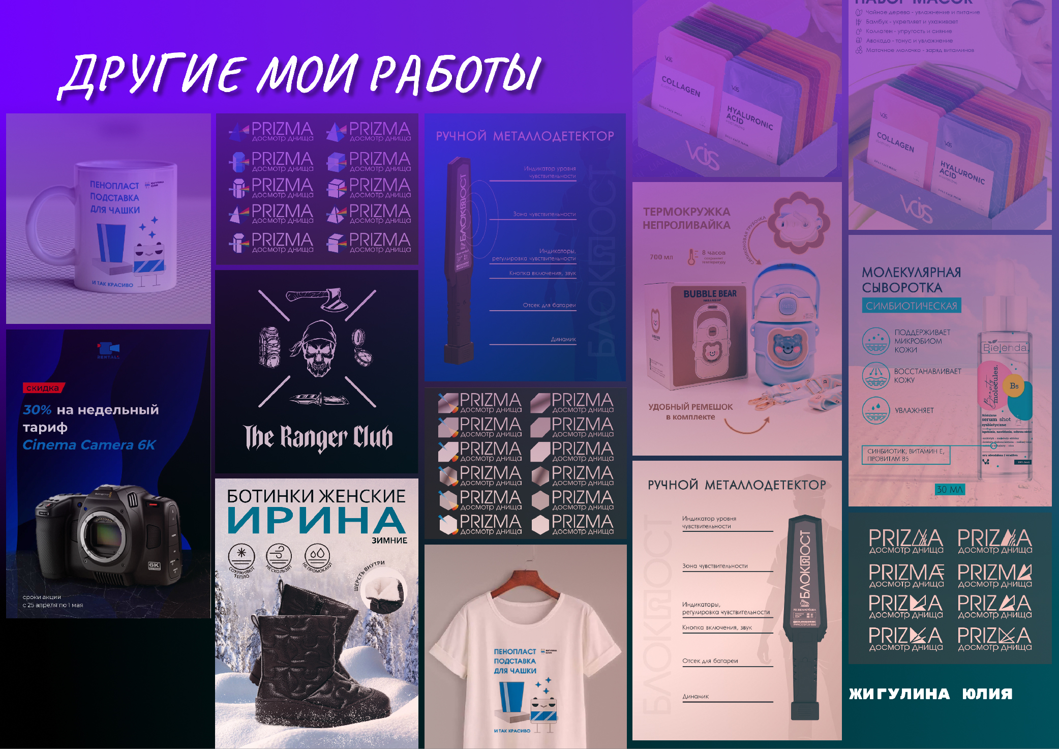 Мое портфолио всех работ — Изображение №8 — Брендинг, Графика на Dprofile