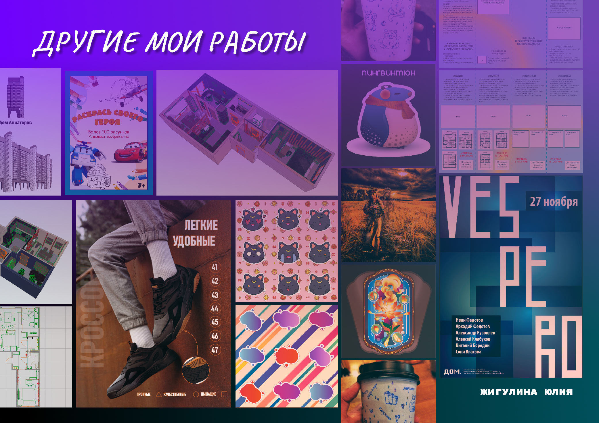 Мое портфолио всех работ — Изображение №7 — Брендинг, Графика на Dprofile