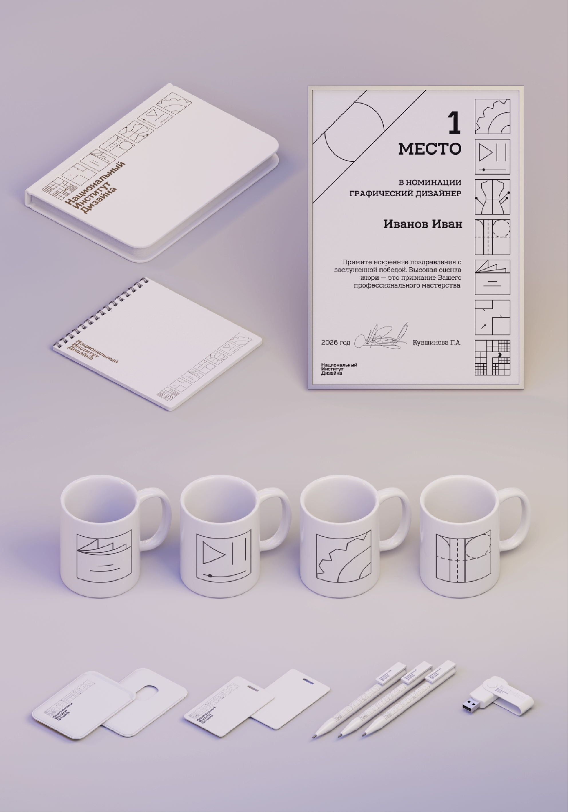 Дипломный проект Серия наградной продукции для НИД — Изображение №16 — Брендинг, Иллюстрация на Dprofile