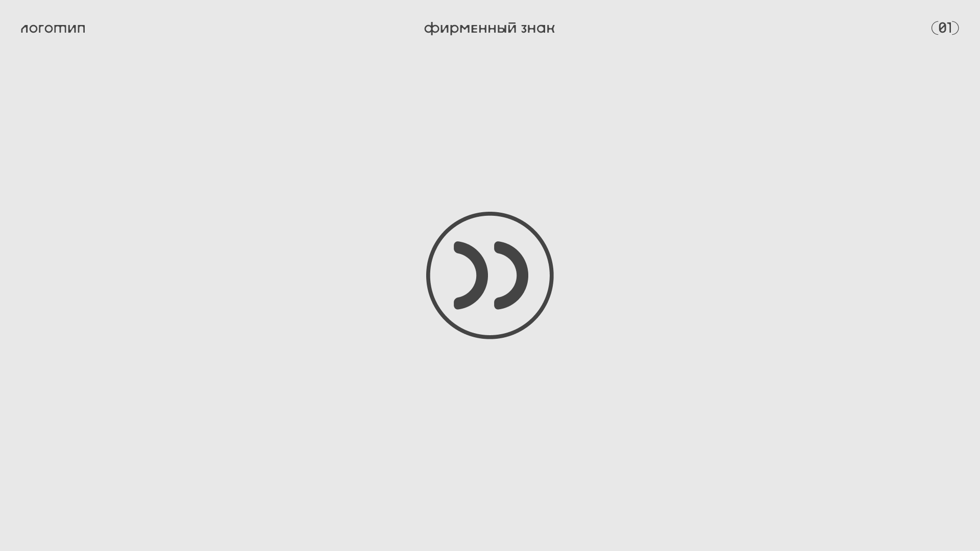 Фирменный стиль кофейни — Изображение №5 — Брендинг на Dprofile