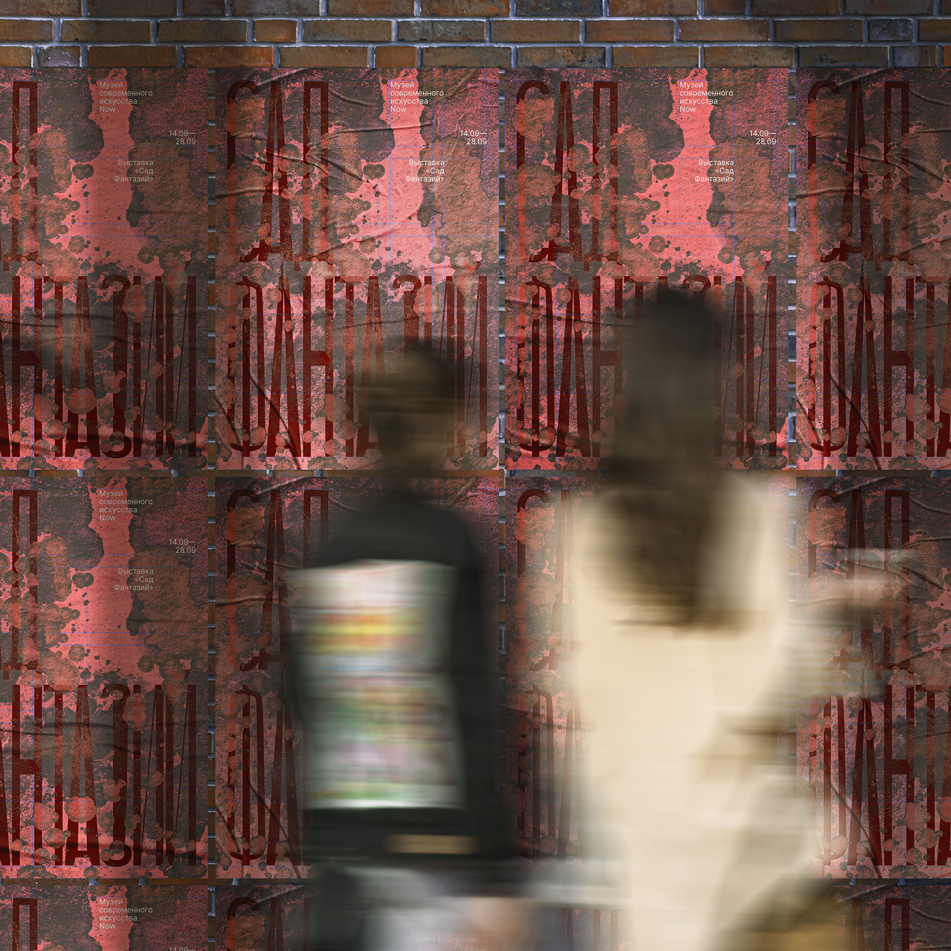 Айдентика для выставки «Сад Фантазий» — Изображение №7 — Брендинг, Маркетинг на Dprofile