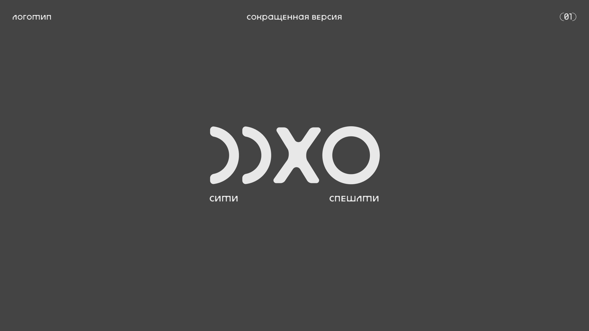 Фирменный стиль кофейни — Изображение №4 — Брендинг на Dprofile