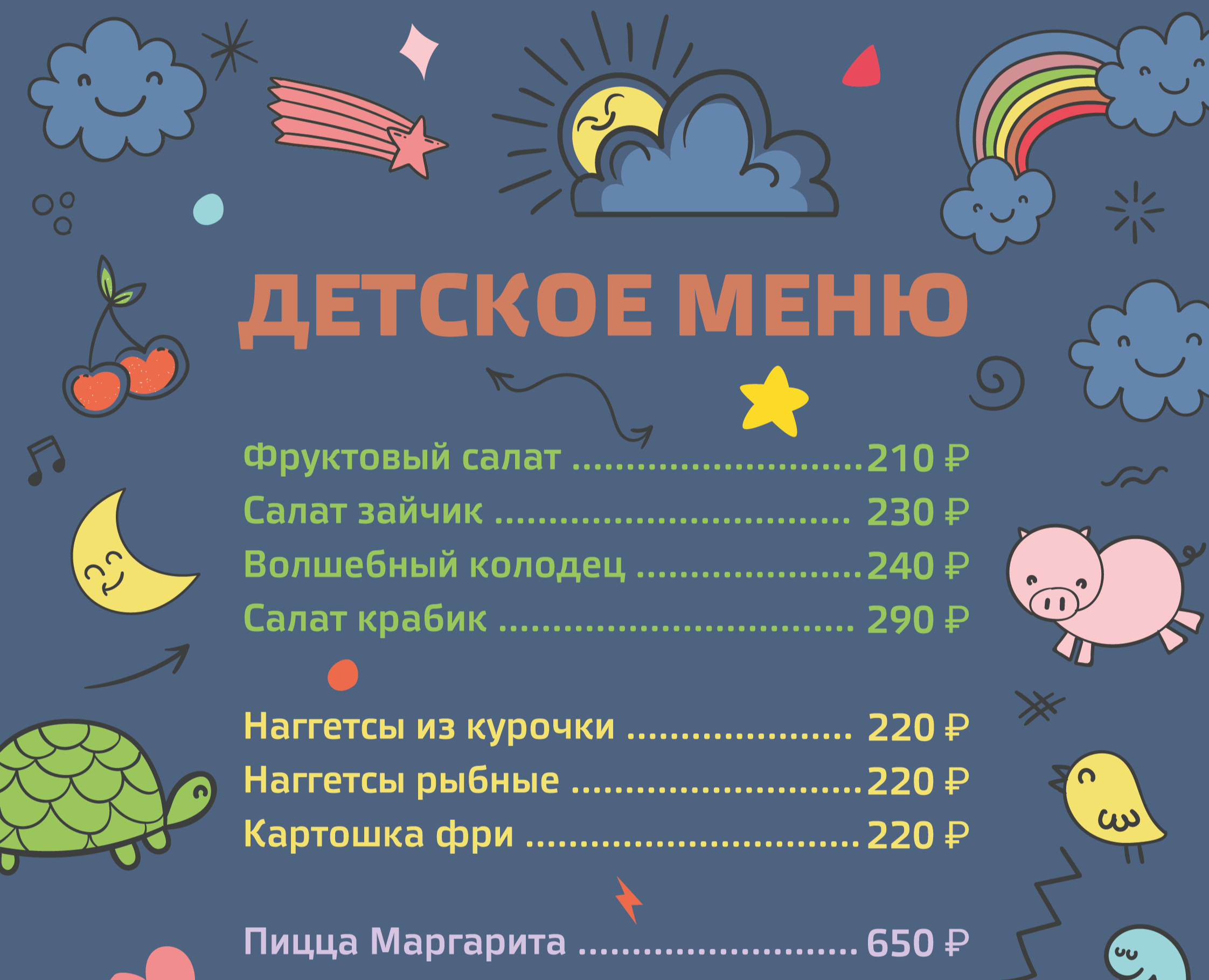 Детское меню для ресторана — Брендинг, Графика на Dprofile